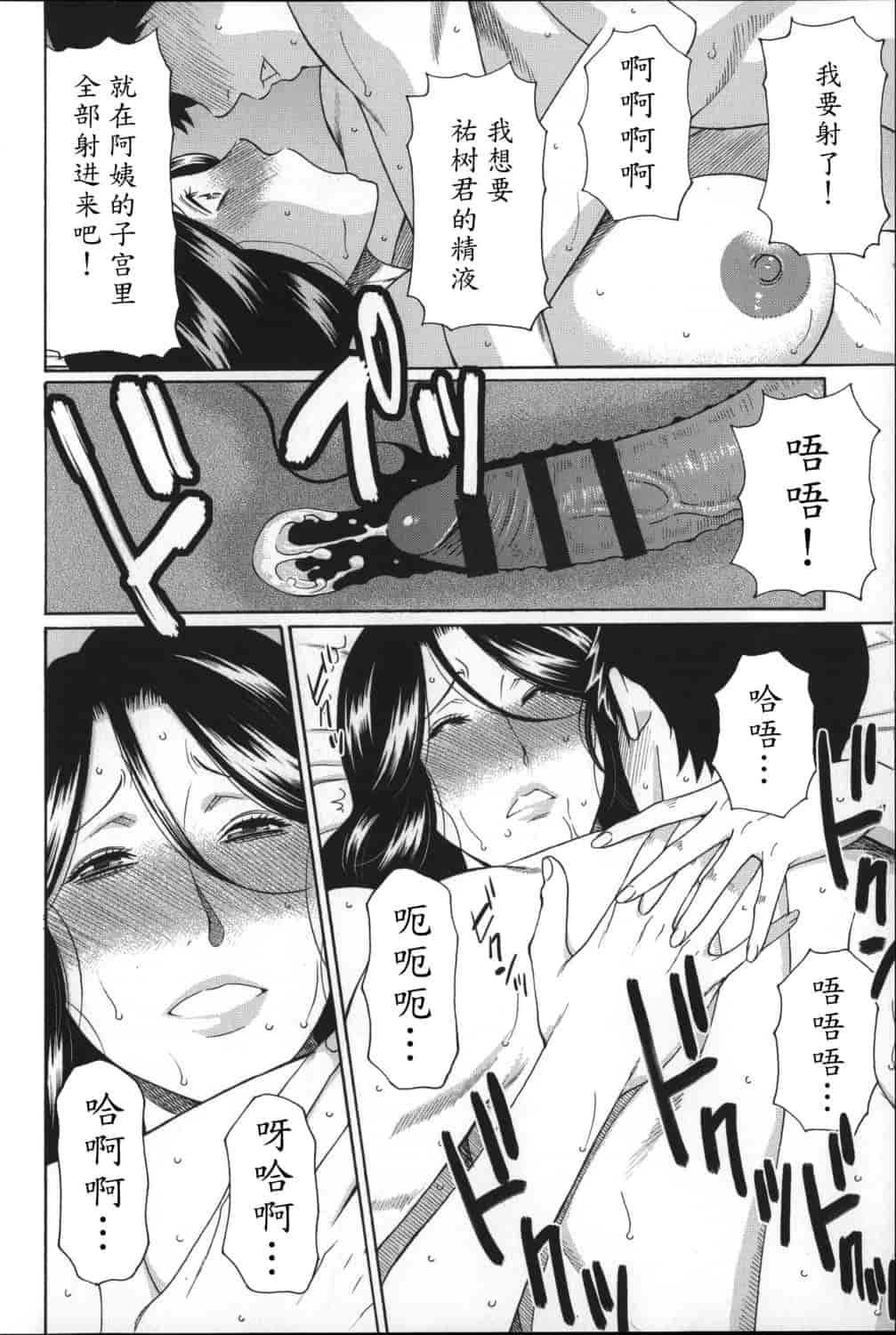 汉化版-[タカスギコウ] ユメウツツ_第2集