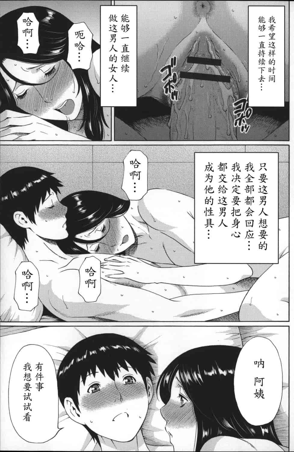 汉化版-[タカスギコウ] ユメウツツ_第2集