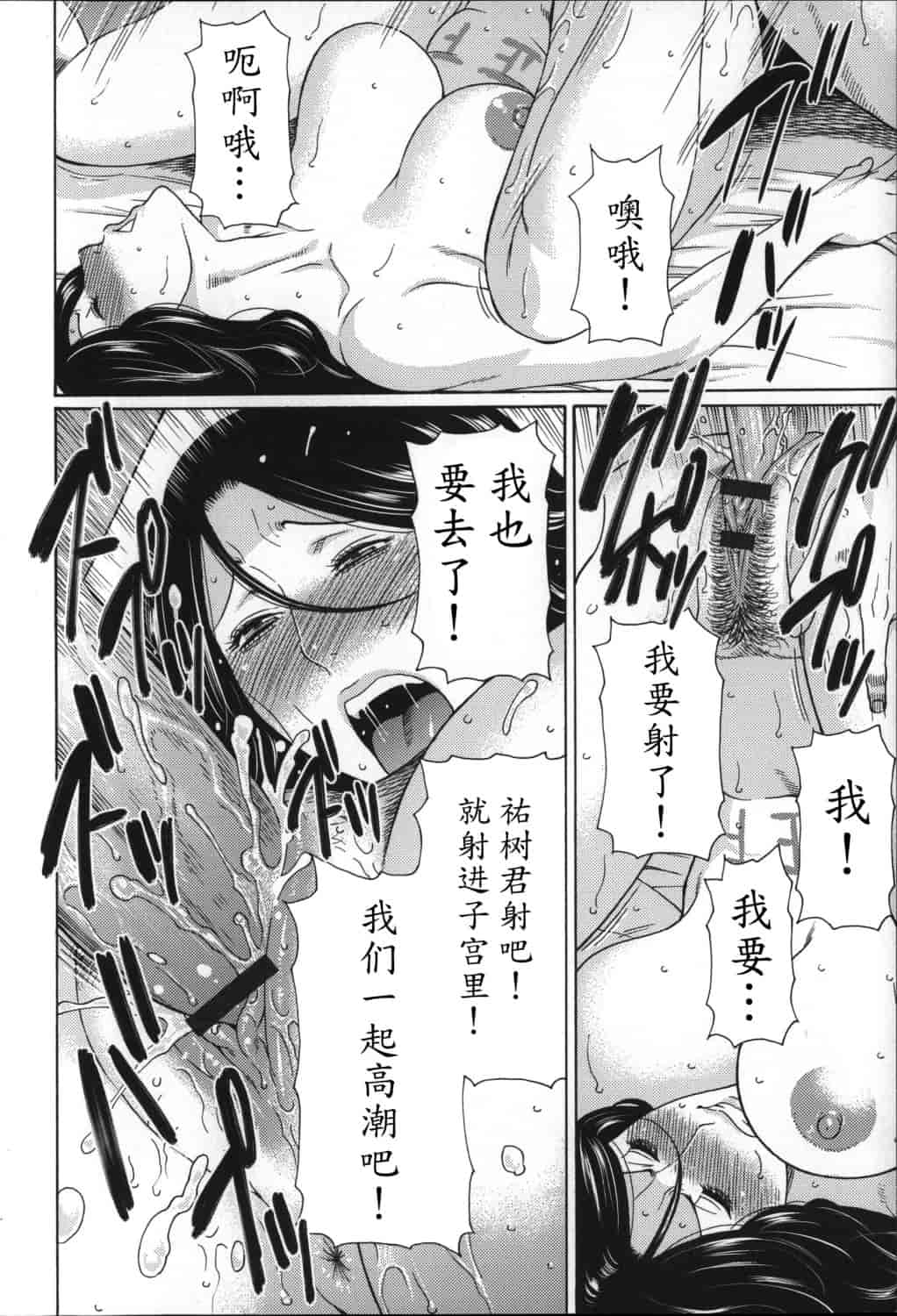 汉化版-[タカスギコウ] ユメウツツ_第3集