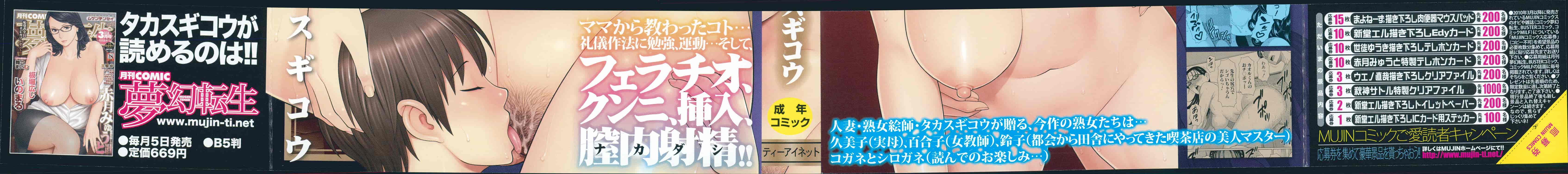 汉化版-[タカスギコウ] 実母と女教師_第1集