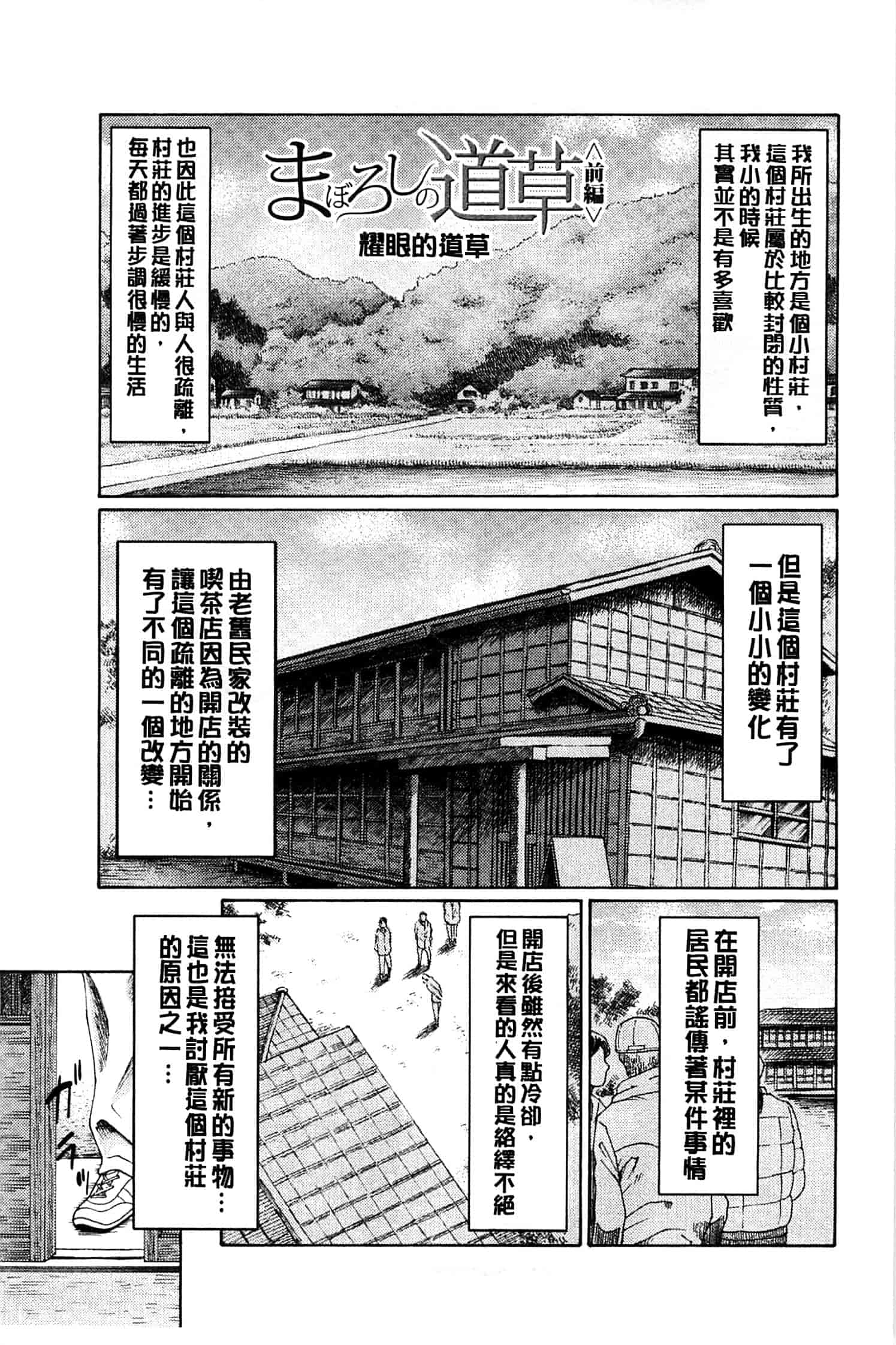 汉化版-[タカスギコウ] 実母と女教師_第3集