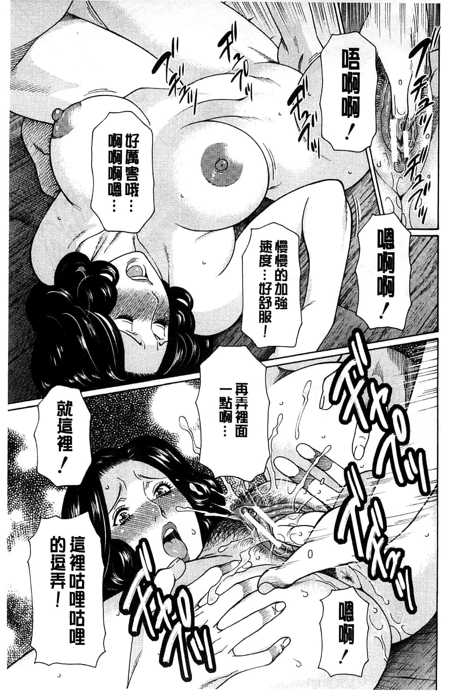 汉化版-[タカスギコウ] 実母と女教師_第4集