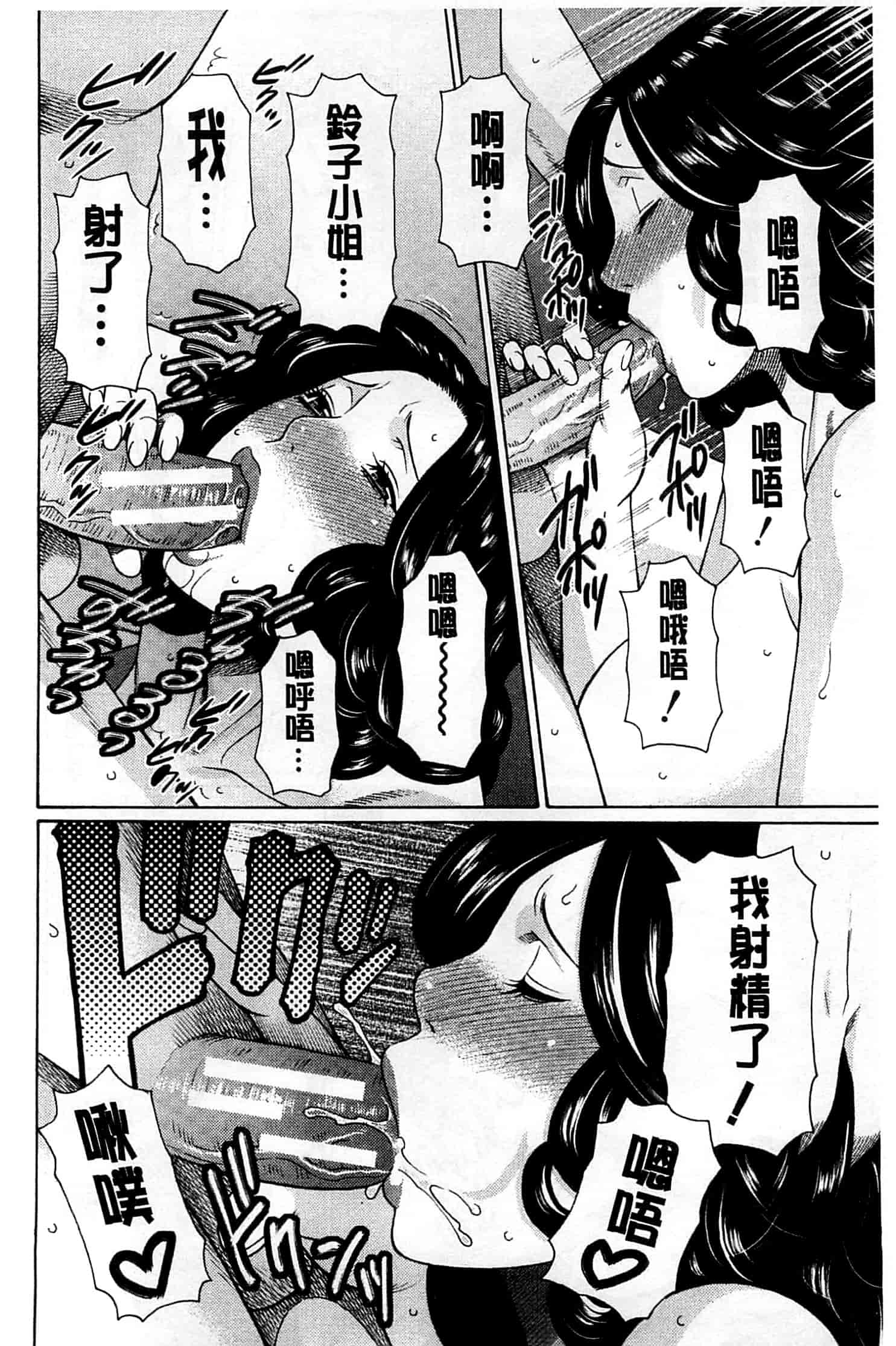 汉化版-[タカスギコウ] 実母と女教師_第4集