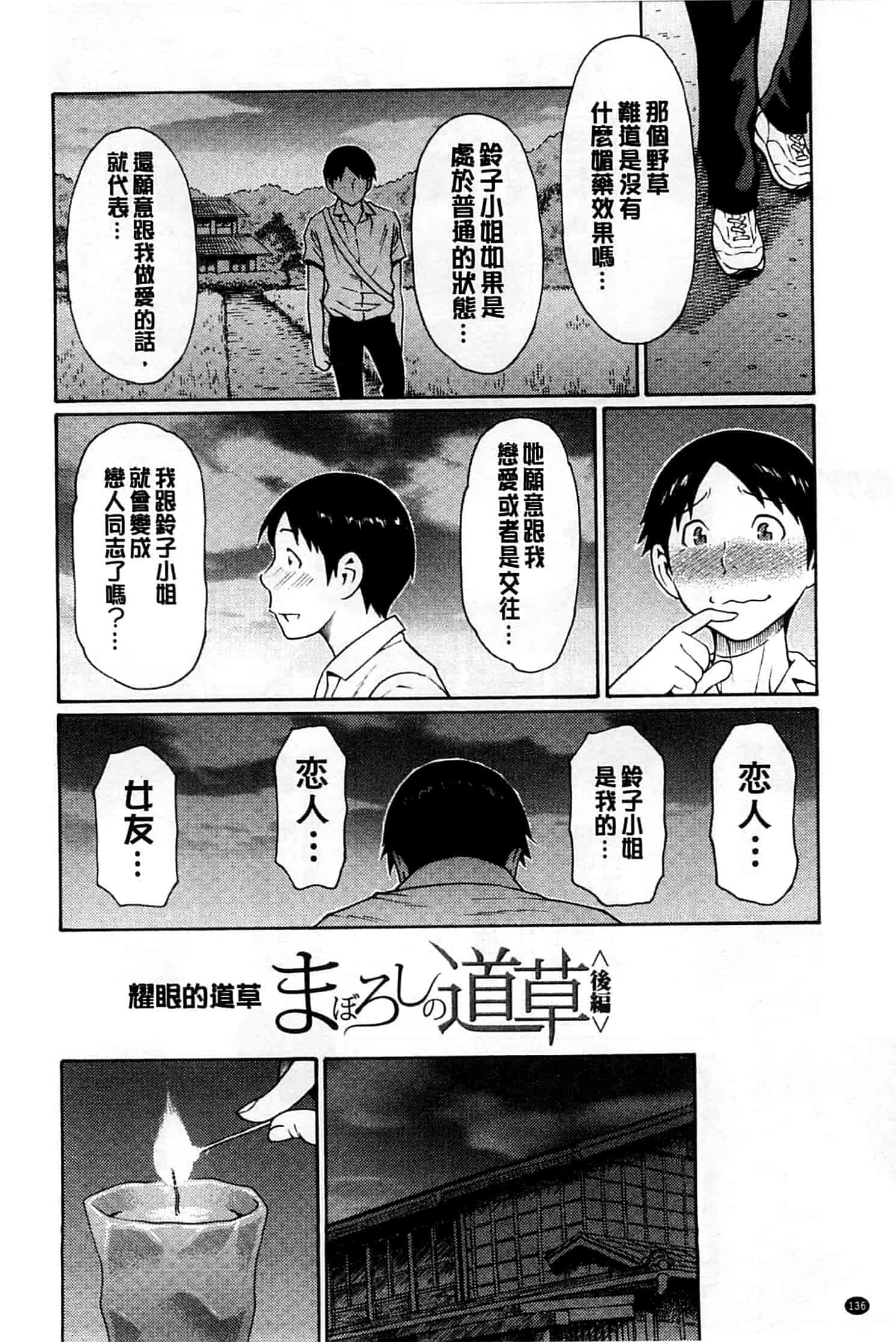 汉化版-[タカスギコウ] 実母と女教師_第4集