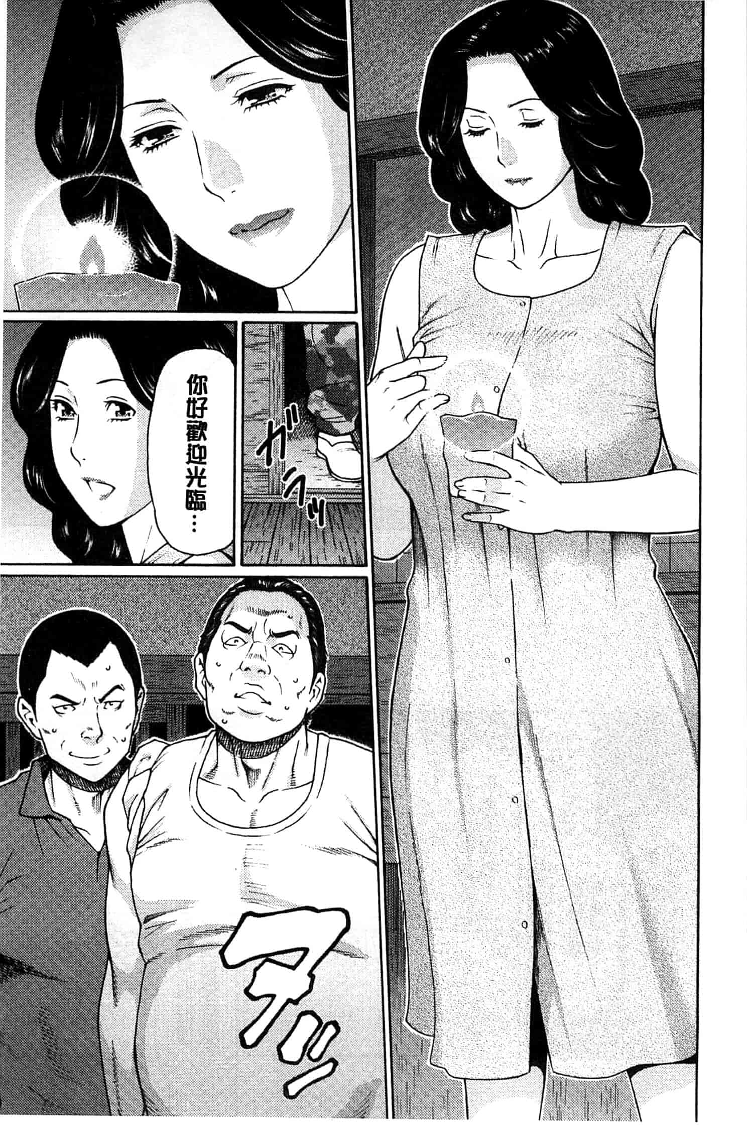 汉化版-[タカスギコウ] 実母と女教師_第4集