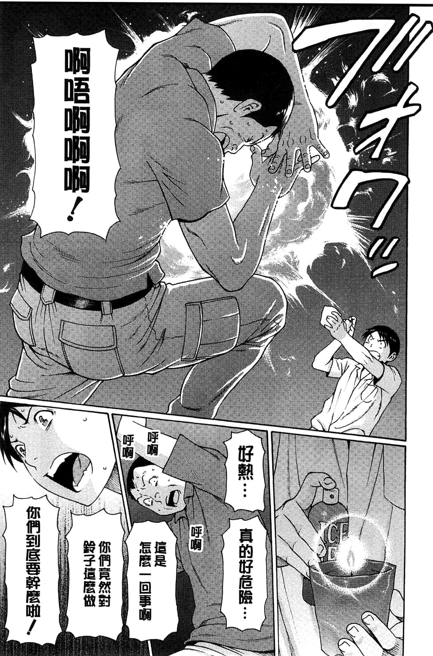 汉化版-[タカスギコウ] 実母と女教師_第4集