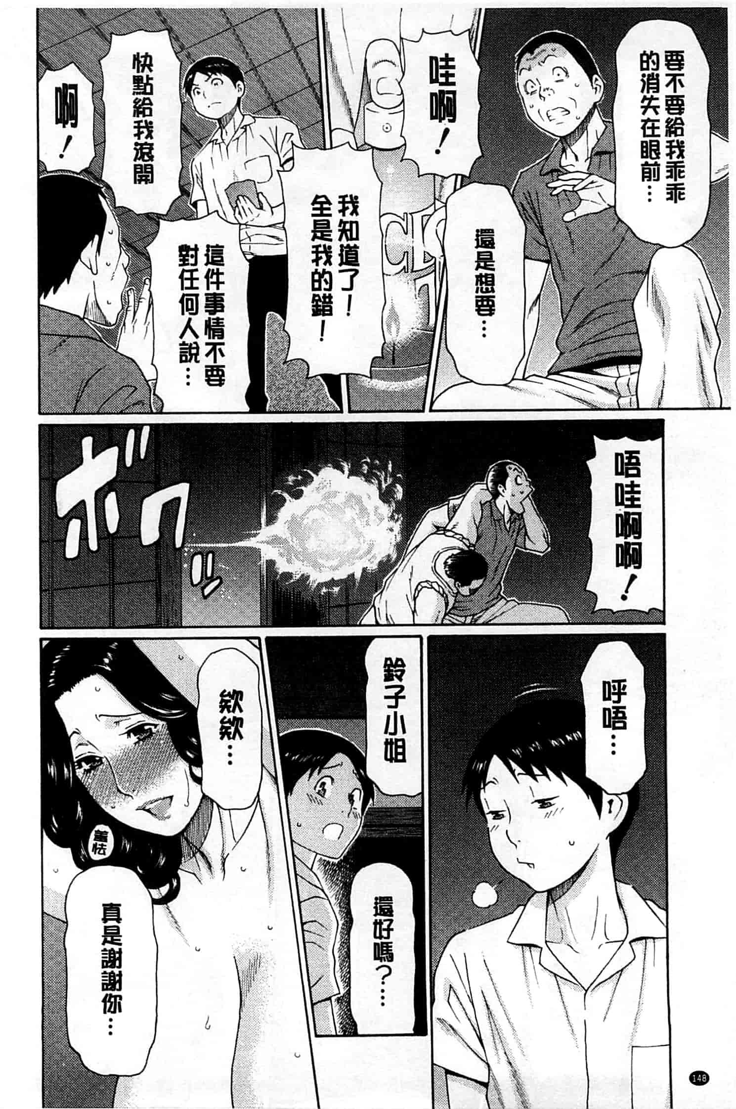 汉化版-[タカスギコウ] 実母と女教師_第4集