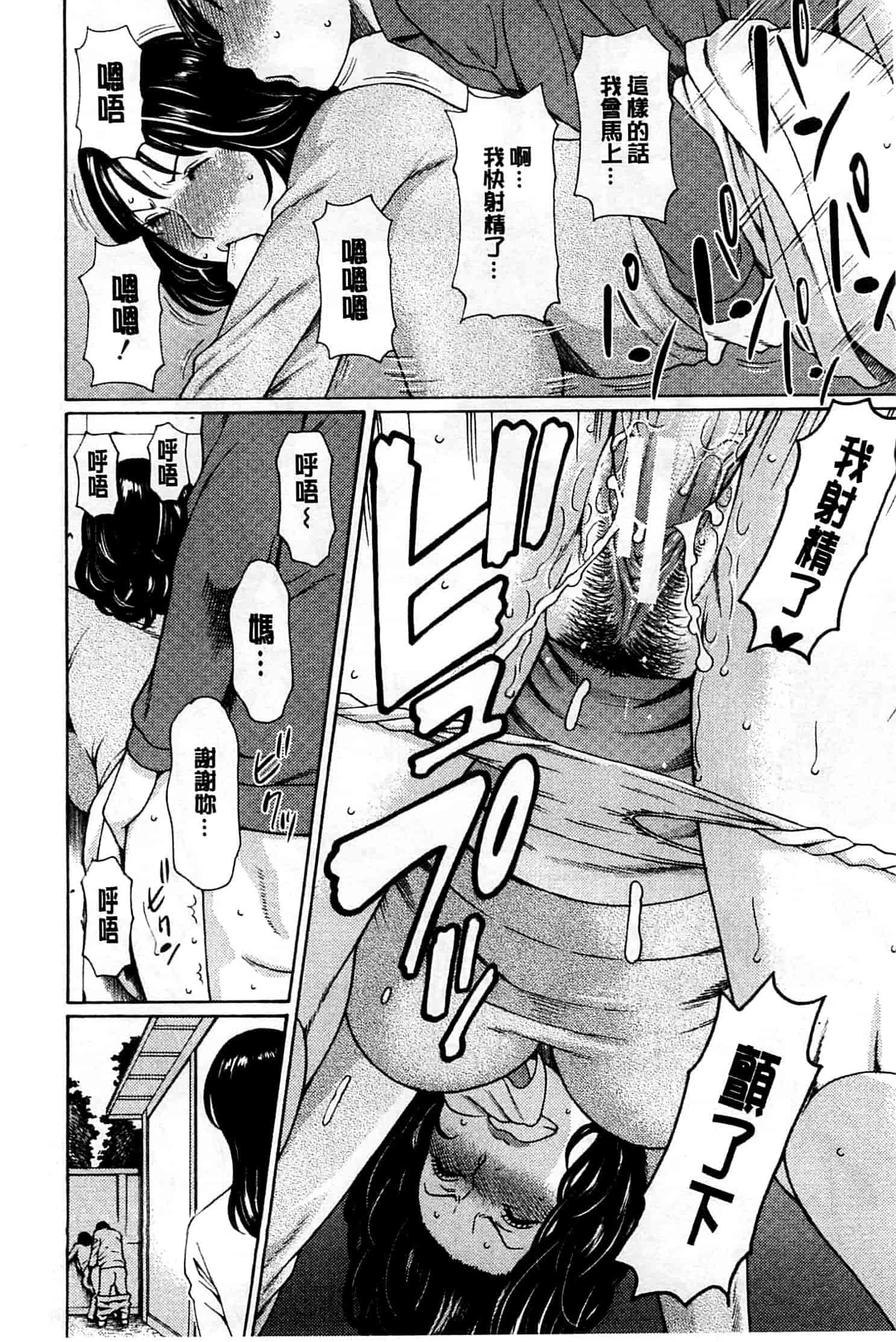 汉化版-[タカスギコウ] 実母と女教師_第1集