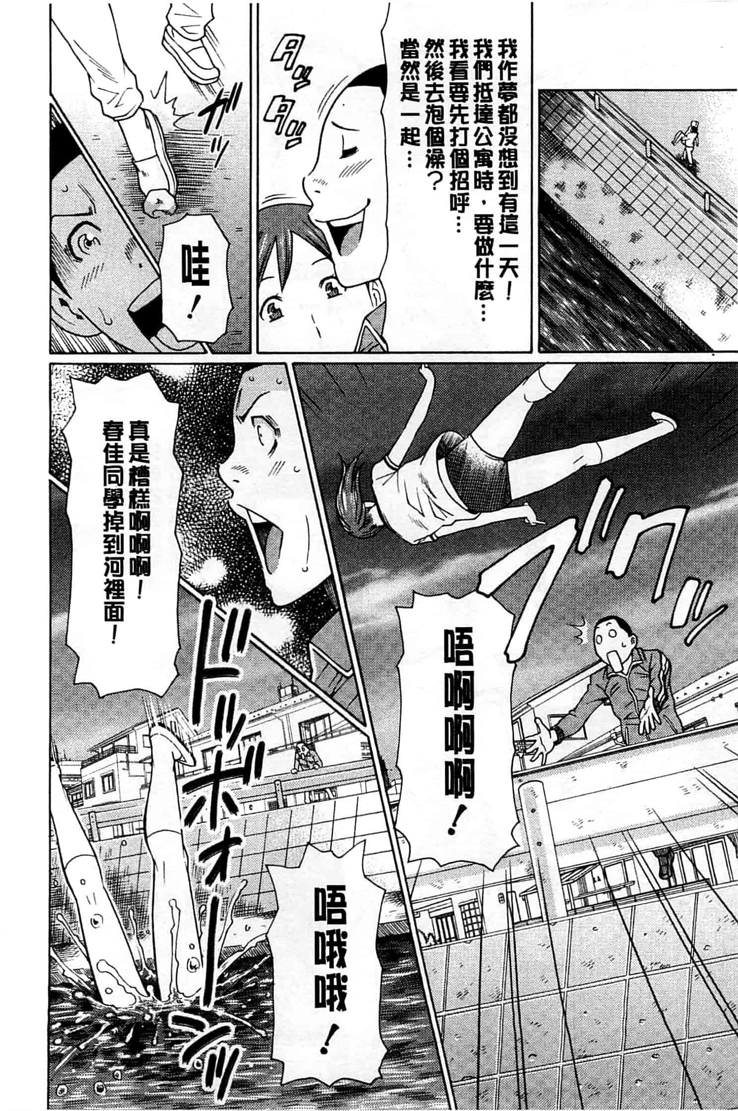 汉化版-[タカスギコウ] 実母と女教師_第5集