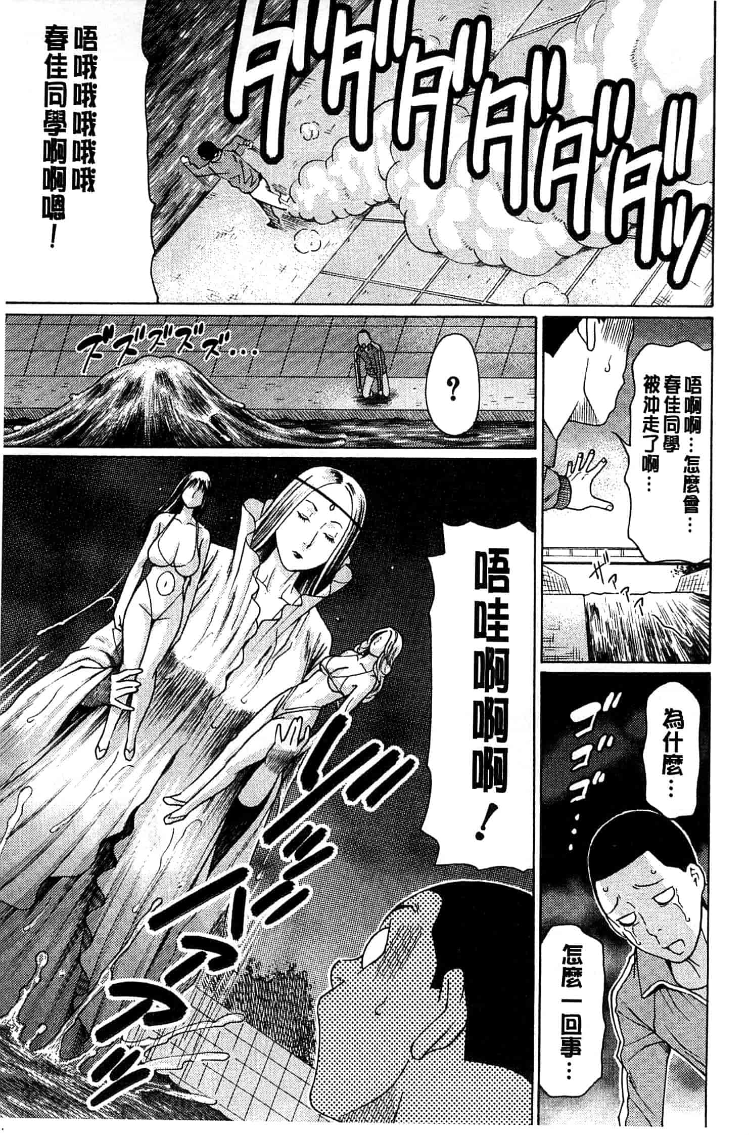 汉化版-[タカスギコウ] 実母と女教師_第5集
