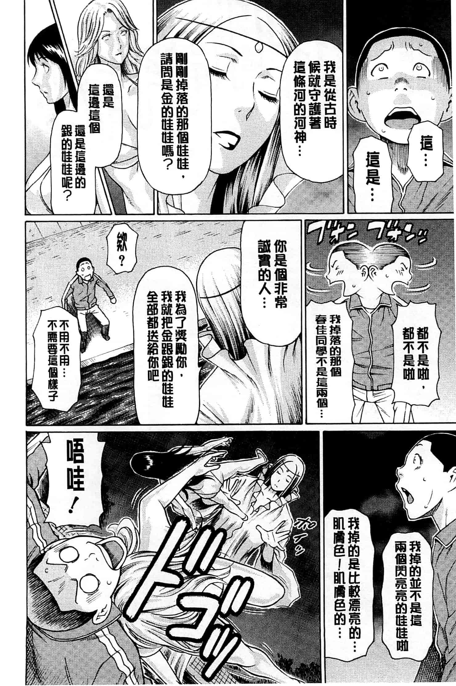 汉化版-[タカスギコウ] 実母と女教師_第5集