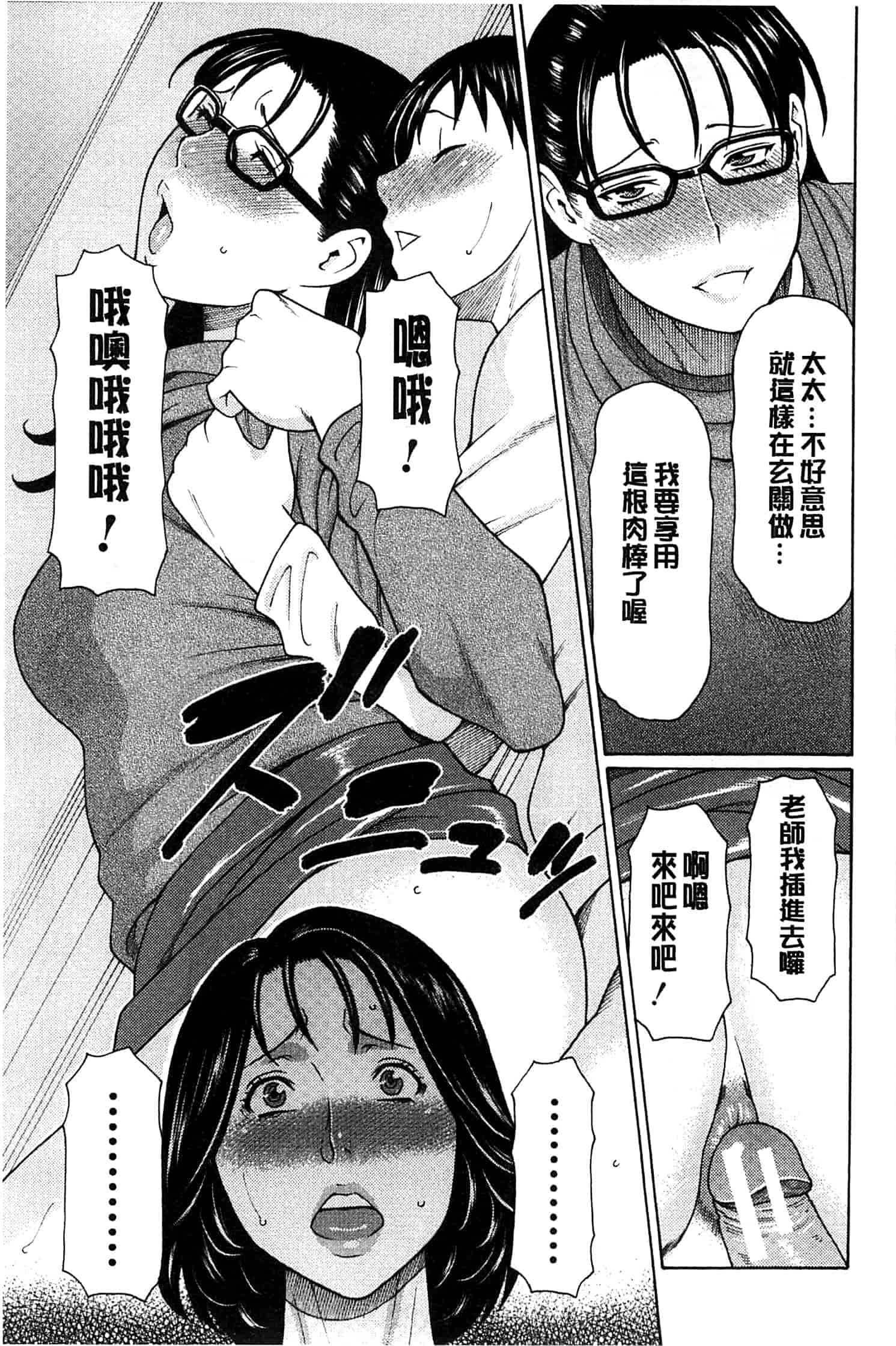 汉化版-[タカスギコウ] 実母と女教師_第2集