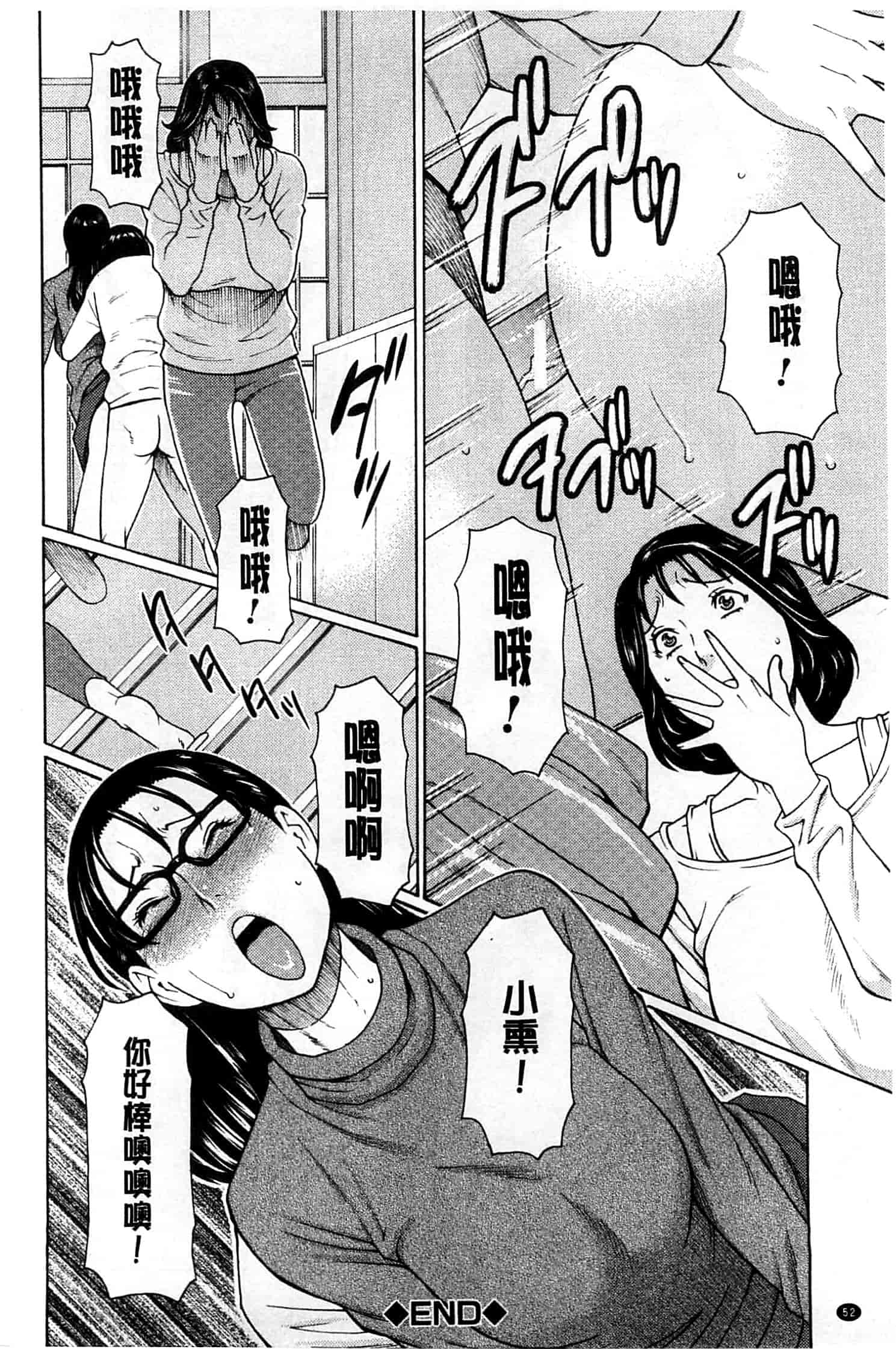 汉化版-[タカスギコウ] 実母と女教師_第2集