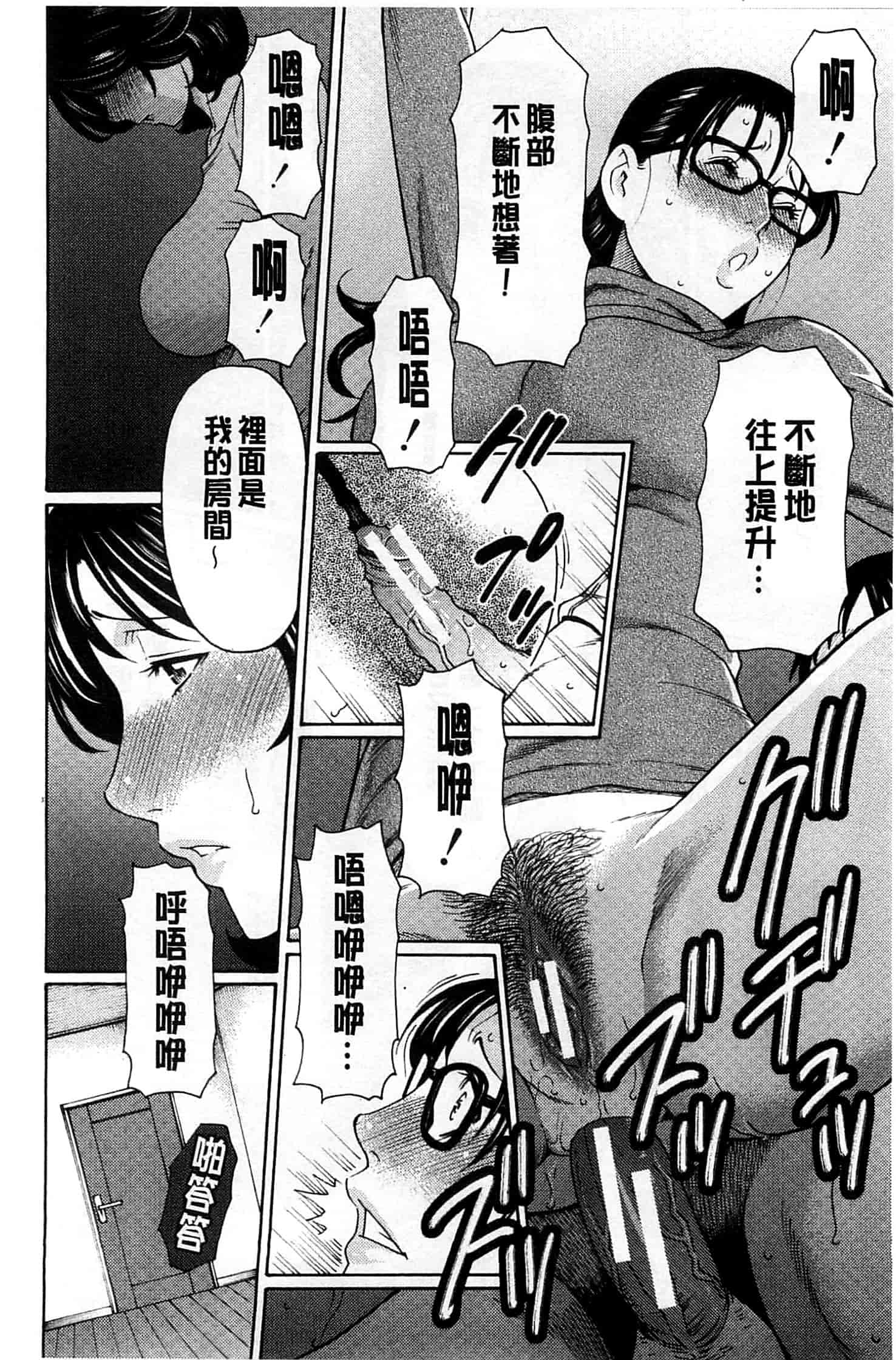汉化版-[タカスギコウ] 実母と女教師_第2集