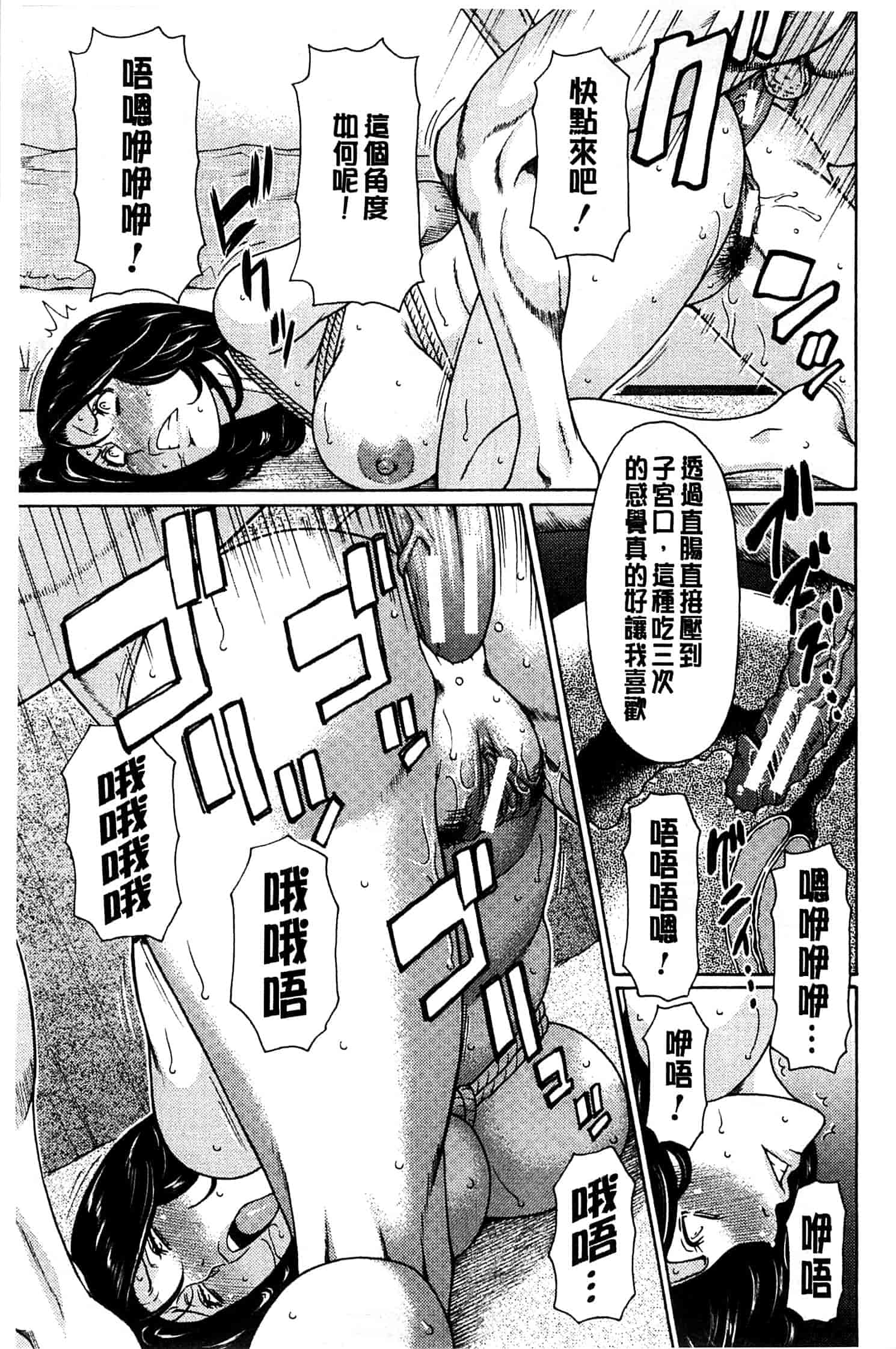 汉化版-[タカスギコウ] 実母と女教師_第3集