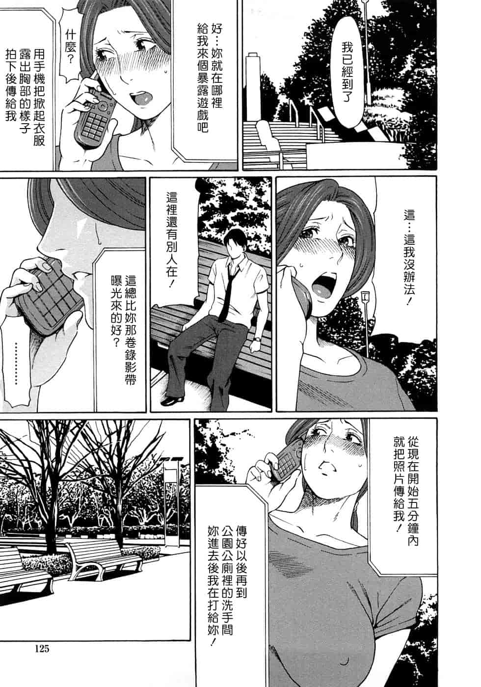 汉化版-[タカスギコウ] 悦楽の扉_第4集
