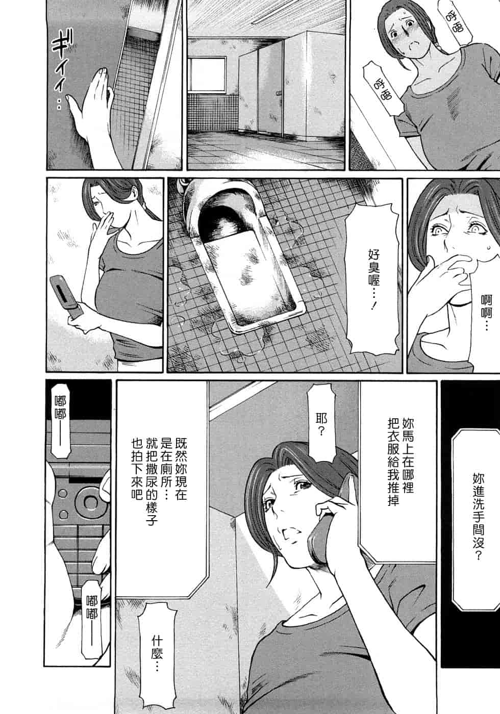 汉化版-[タカスギコウ] 悦楽の扉_第4集