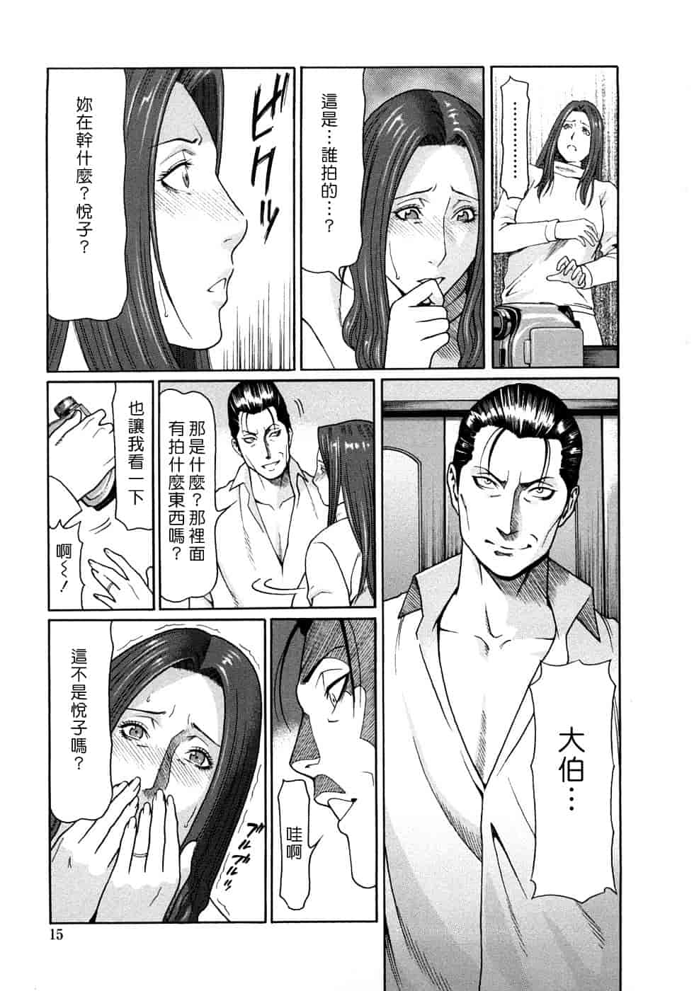汉化版-[タカスギコウ] 悦楽の扉_第1集