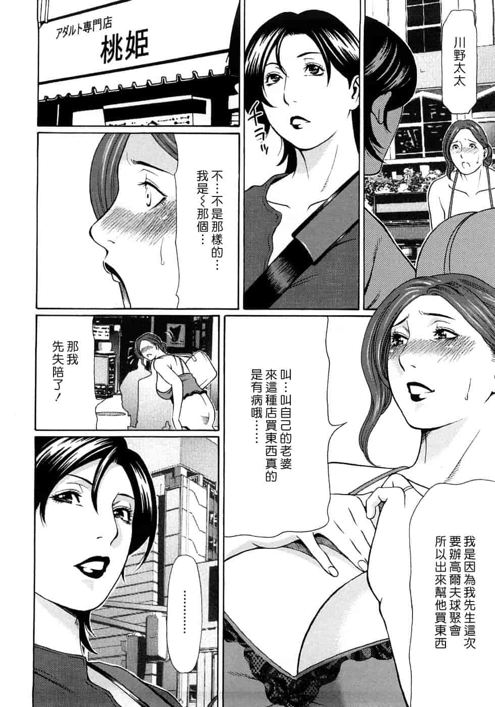 汉化版-[タカスギコウ] 悦楽の扉_第4集