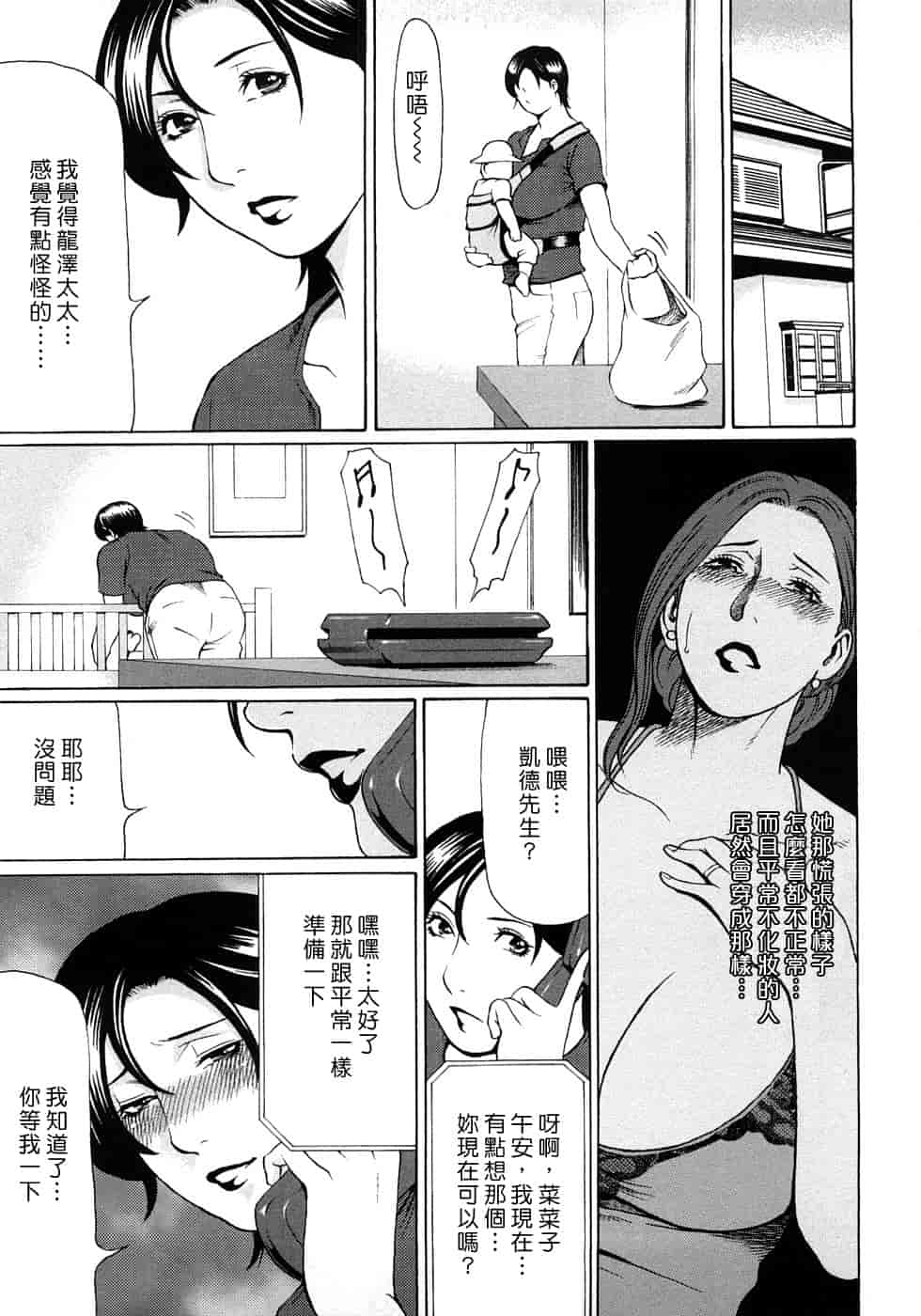 汉化版-[タカスギコウ] 悦楽の扉_第4集