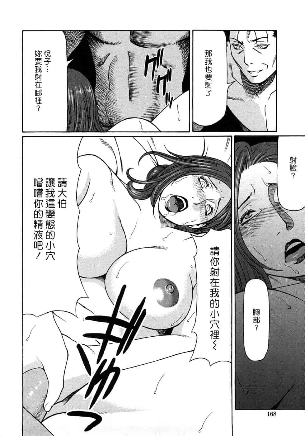 汉化版-[タカスギコウ] 悦楽の扉_第5集
