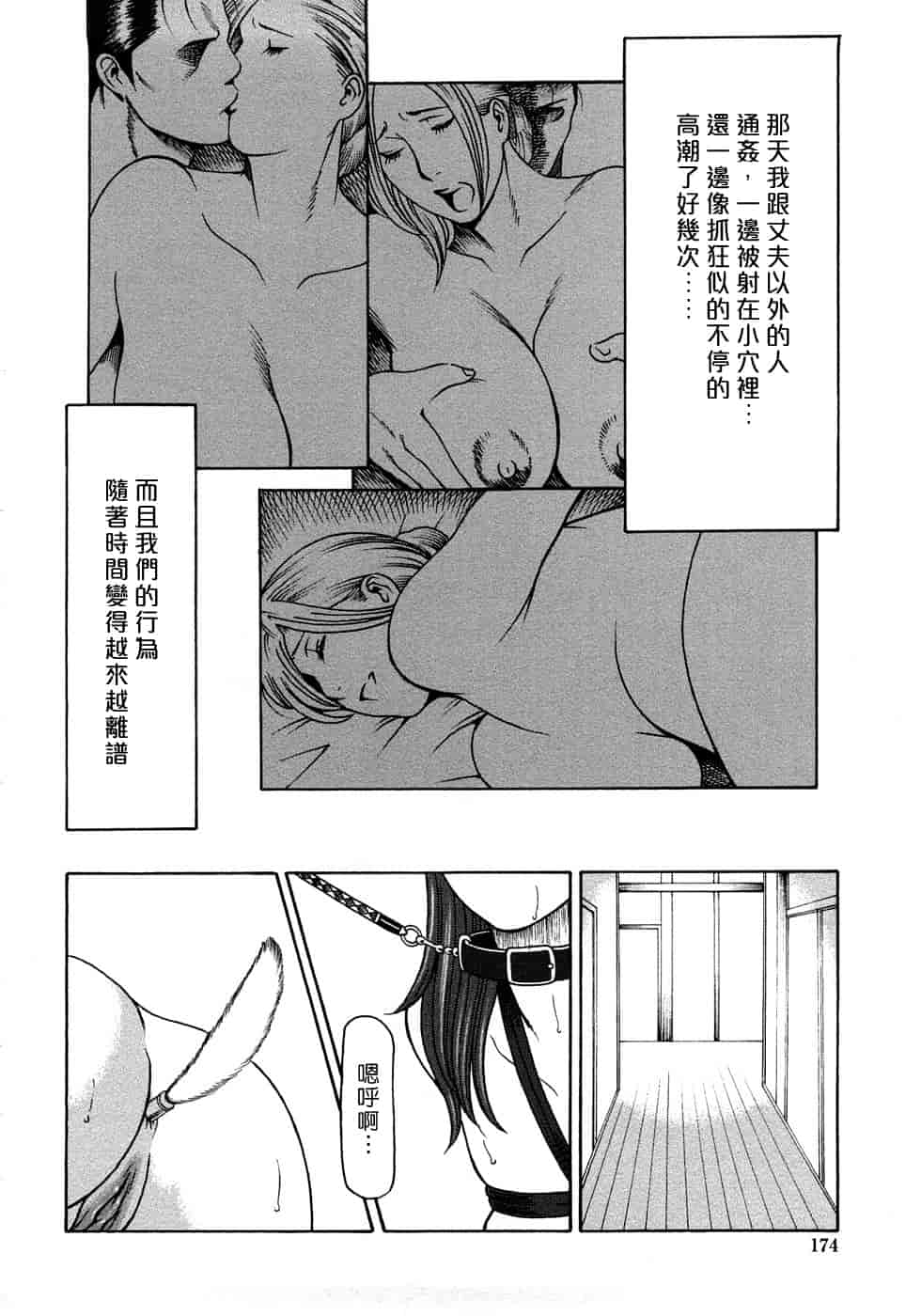 汉化版-[タカスギコウ] 悦楽の扉_第5集