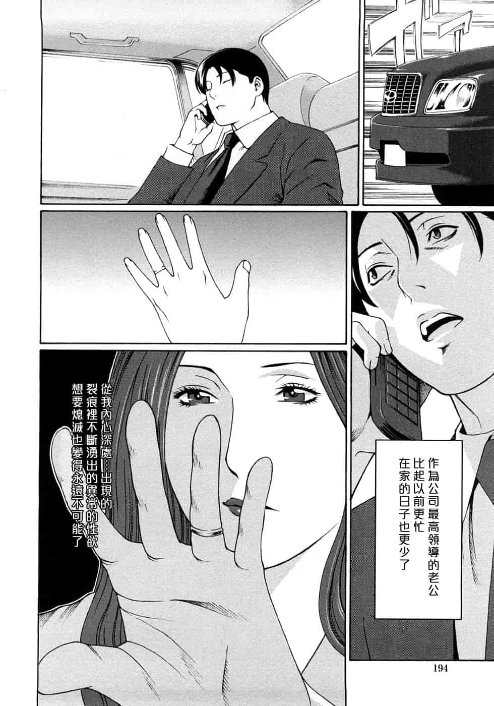 汉化版-[タカスギコウ] 悦楽の扉_第5集