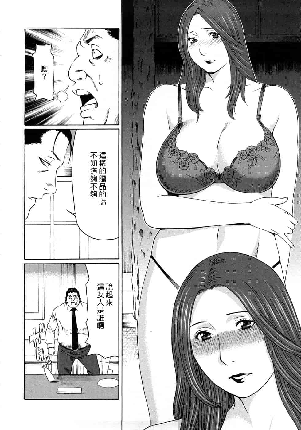 汉化版-[タカスギコウ] 悦楽の扉_第5集