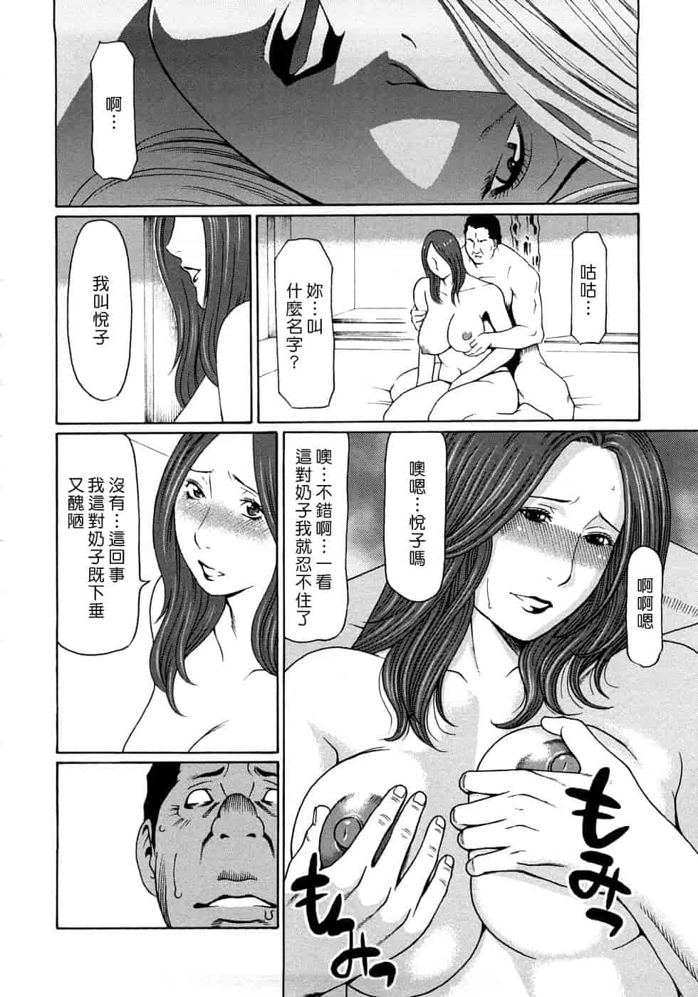 汉化版-[タカスギコウ] 悦楽の扉_第5集