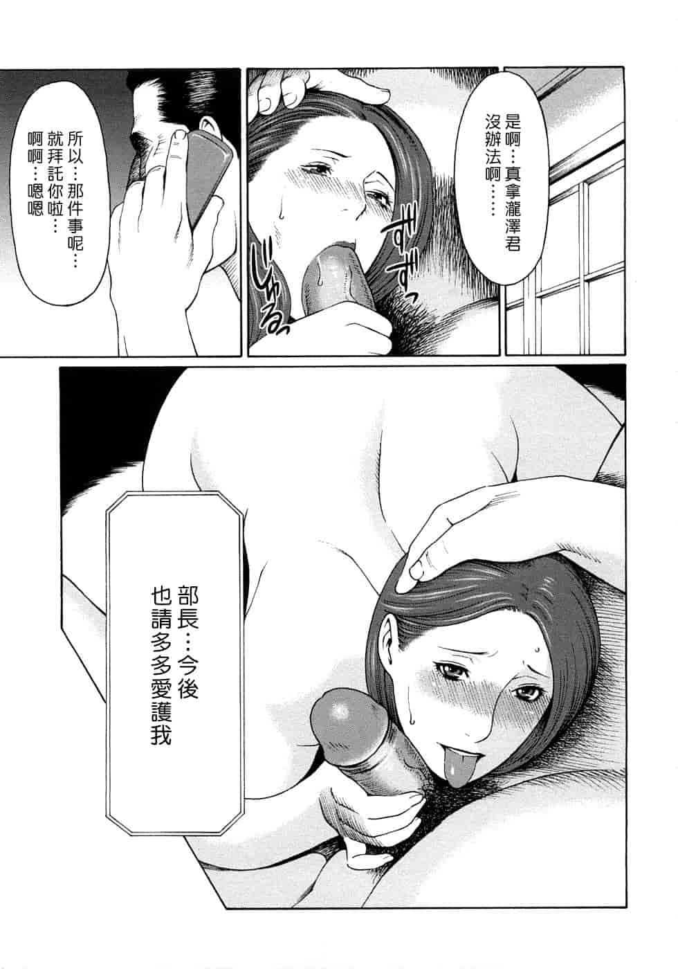 汉化版-[タカスギコウ] 悦楽の扉_第6集