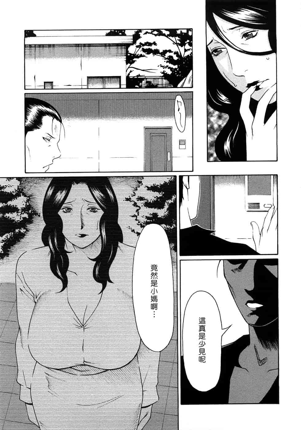 汉化版-[タカスギコウ] 悦楽の扉_第6集