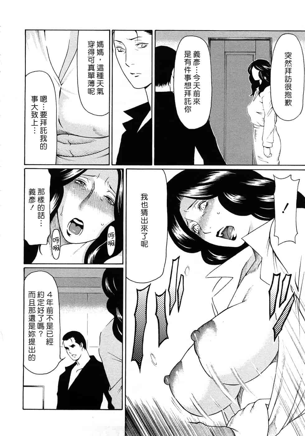 汉化版-[タカスギコウ] 悦楽の扉_第6集