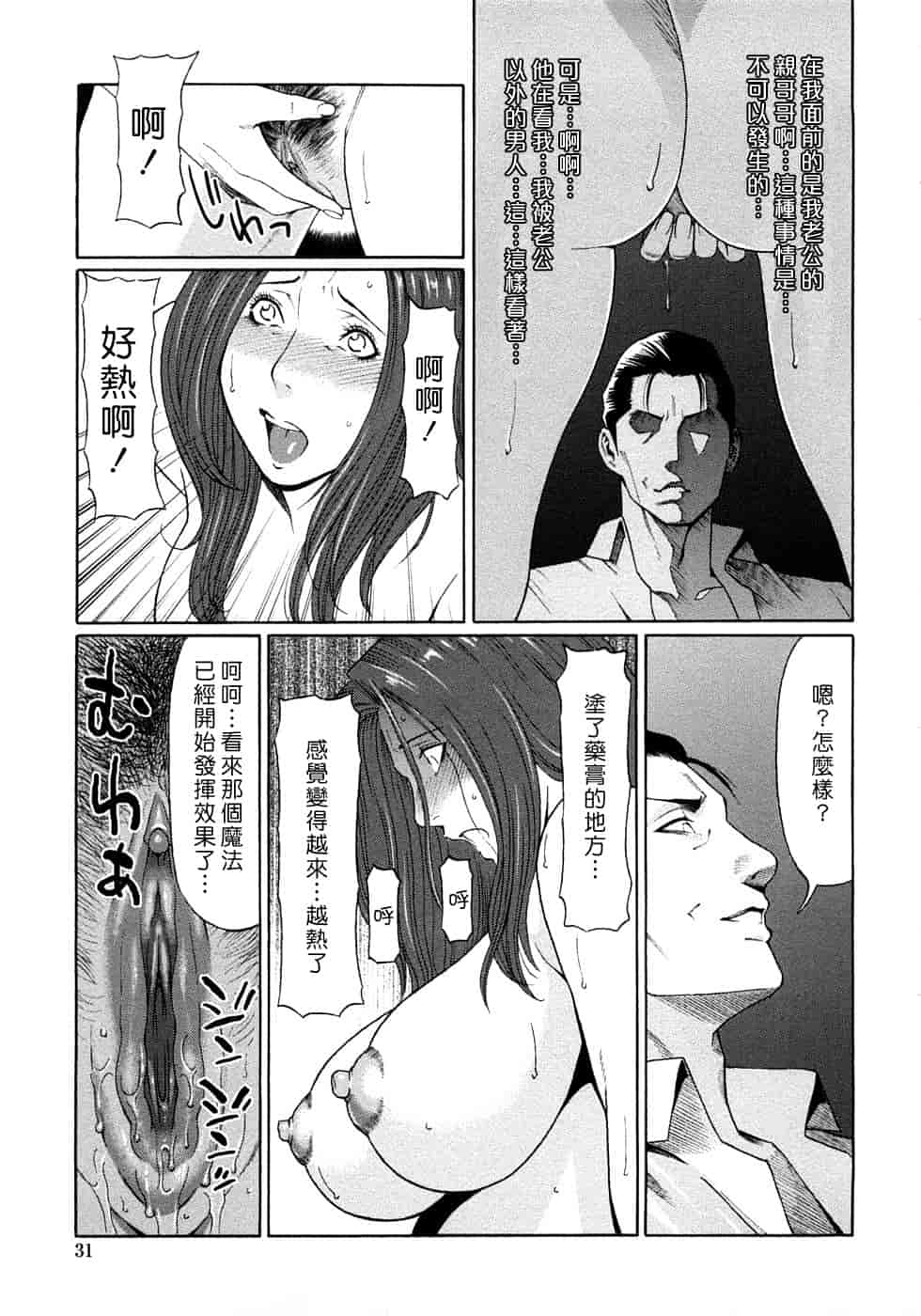 汉化版-[タカスギコウ] 悦楽の扉_第1集