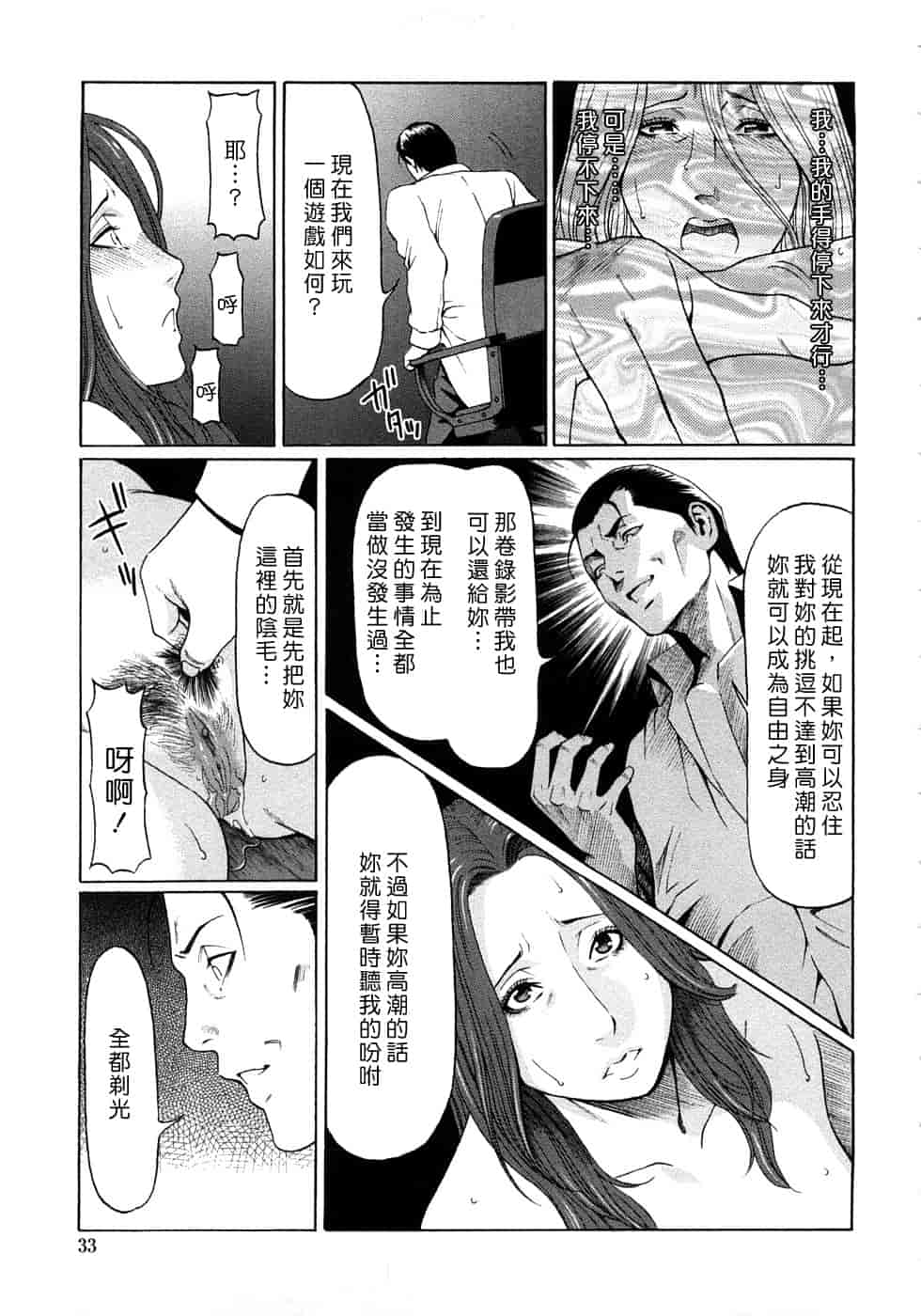 汉化版-[タカスギコウ] 悦楽の扉_第1集