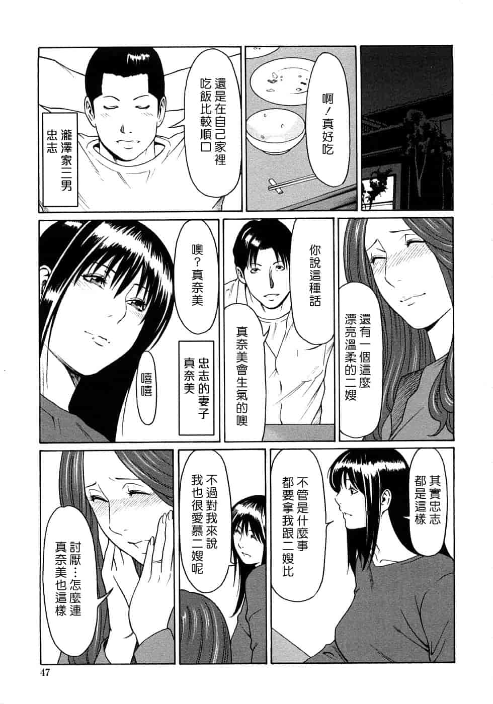 汉化版-[タカスギコウ] 悦楽の扉_第2集