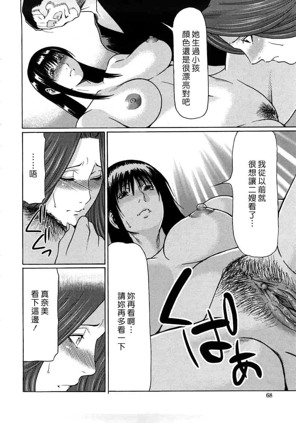 汉化版-[タカスギコウ] 悦楽の扉_第2集