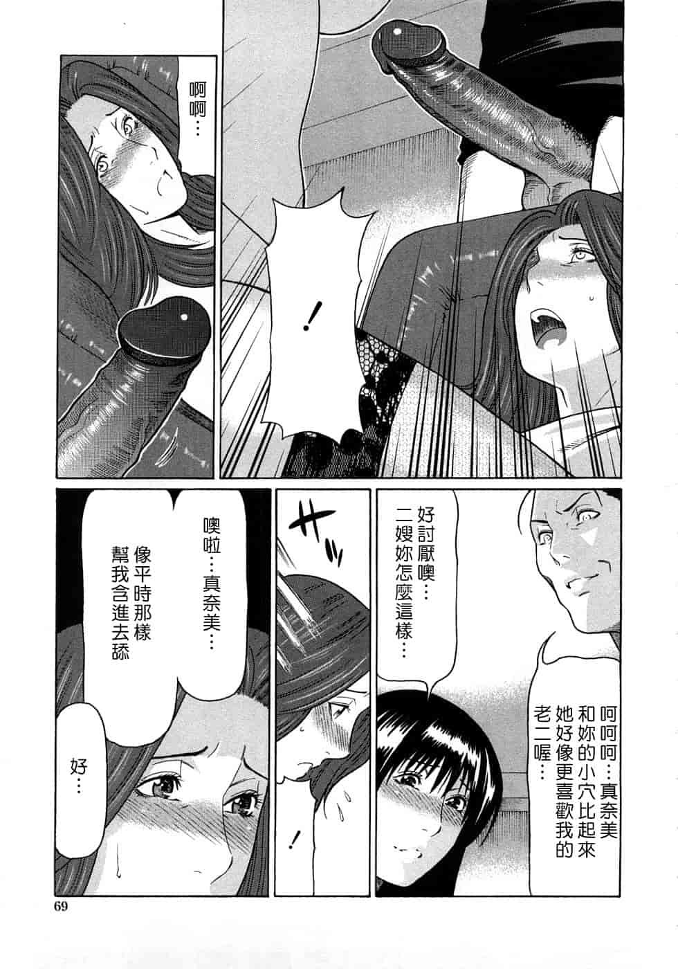 汉化版-[タカスギコウ] 悦楽の扉_第2集