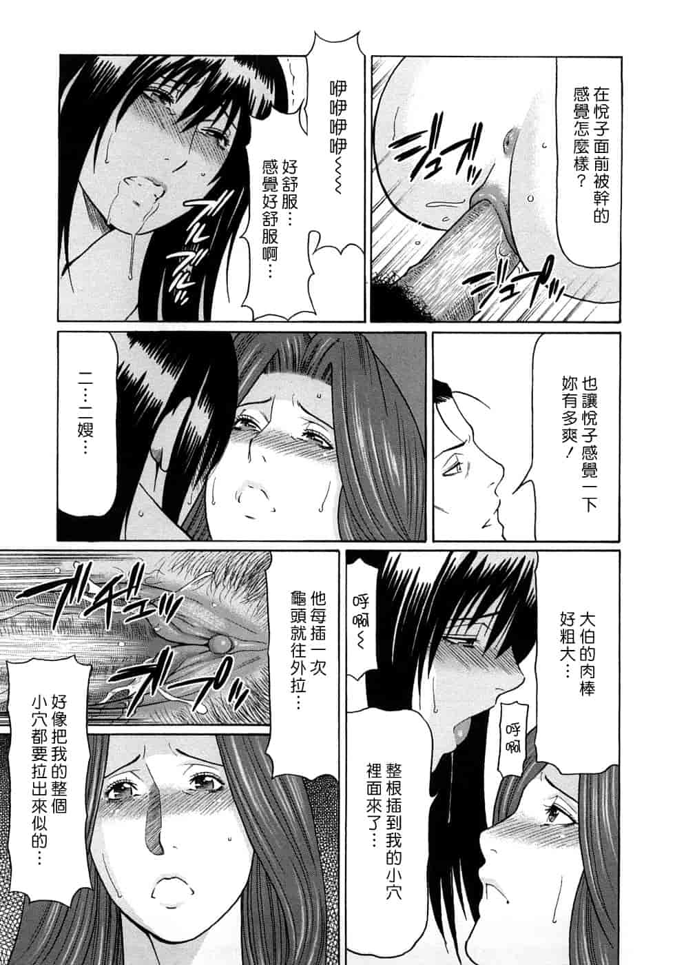 汉化版-[タカスギコウ] 悦楽の扉_第2集
