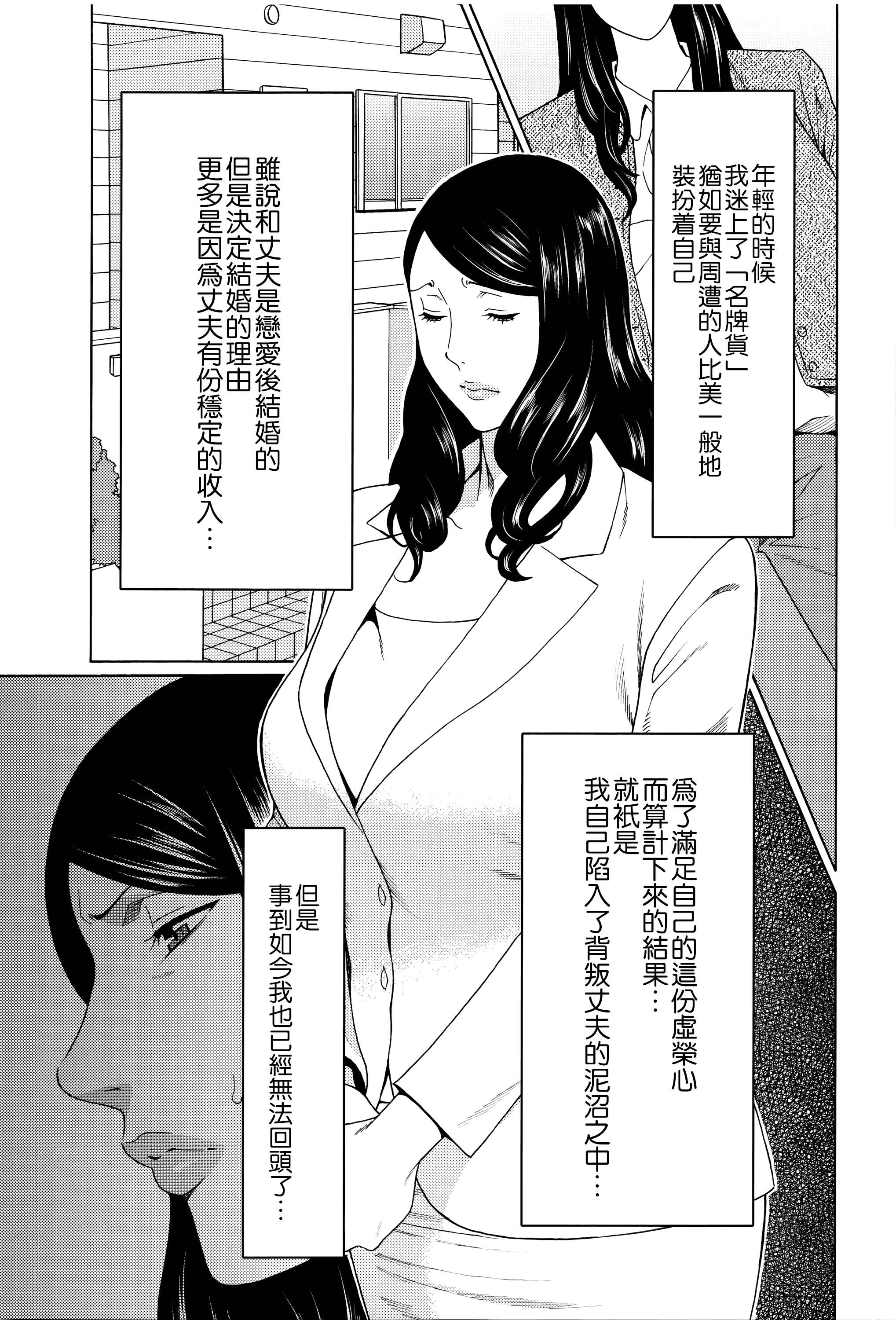 汉化版-[タカスギコウ] 無明の渦_第4集
