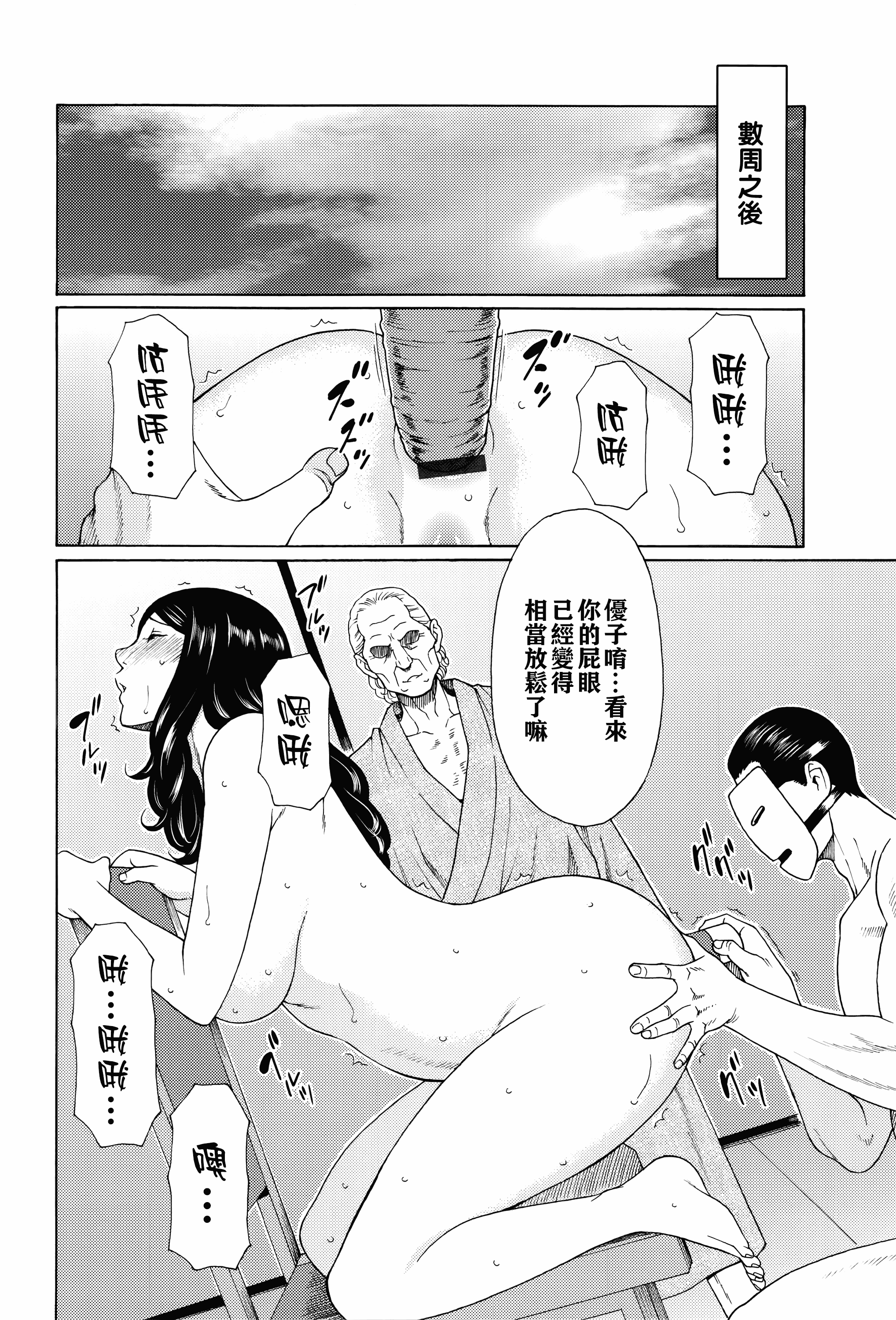 汉化版-[タカスギコウ] 無明の渦_第4集