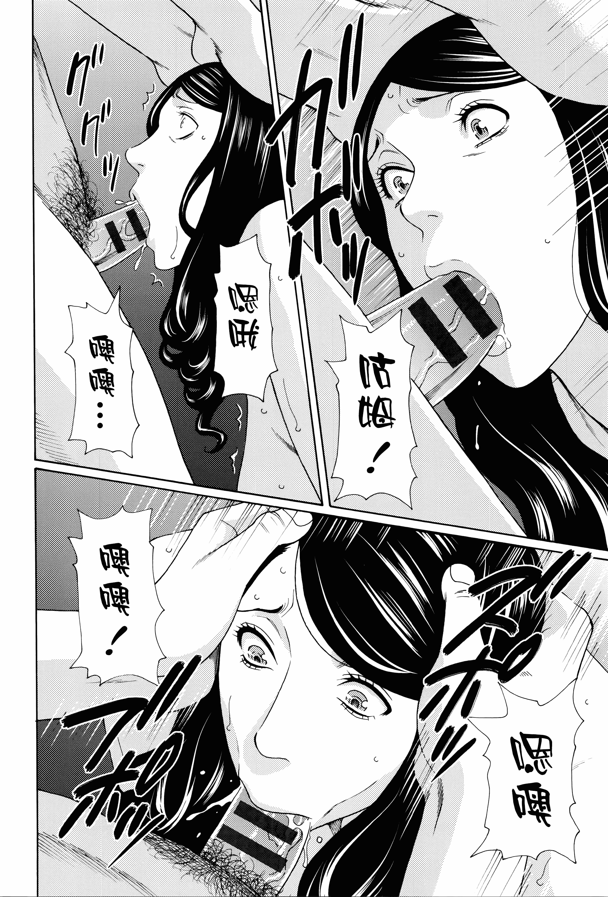 汉化版-[タカスギコウ] 無明の渦_第4集
