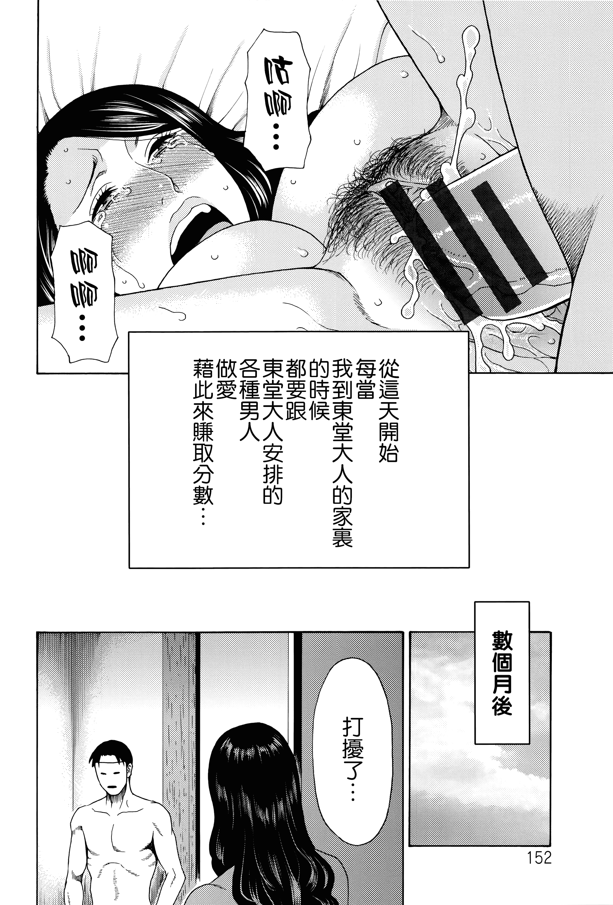 汉化版-[タカスギコウ] 無明の渦_第4集