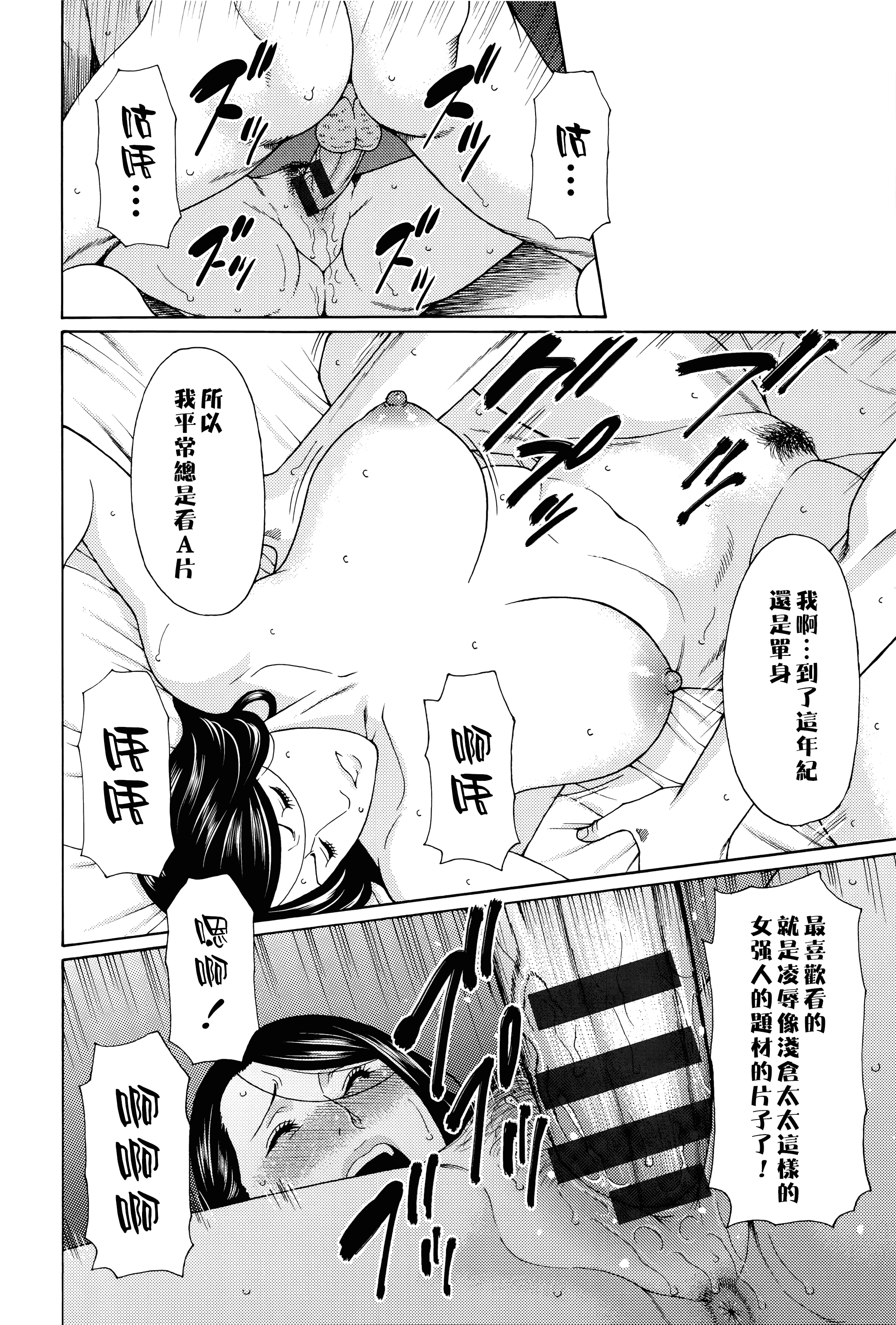 汉化版-[タカスギコウ] 無明の渦_第4集