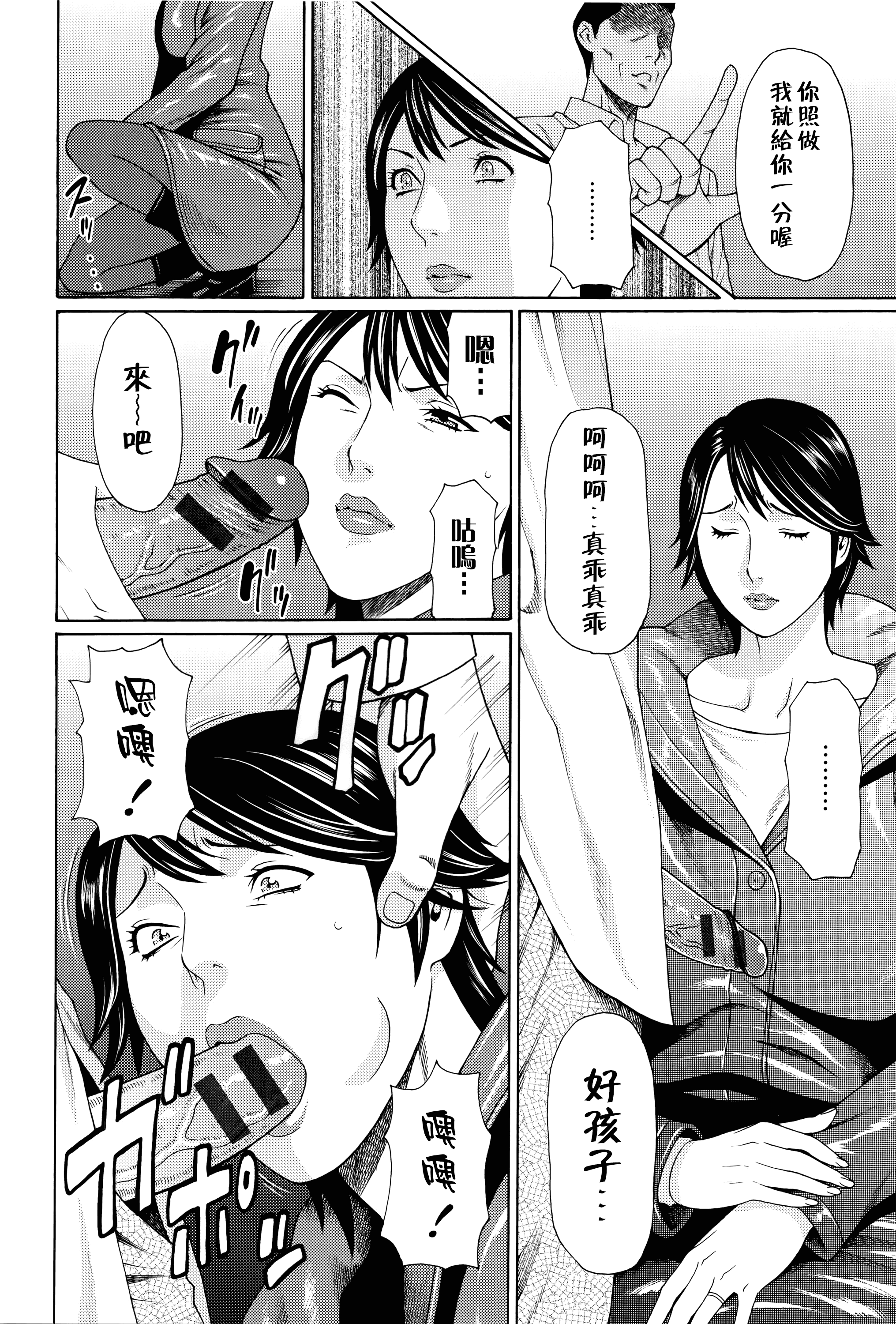 汉化版-[タカスギコウ] 無明の渦_第1集