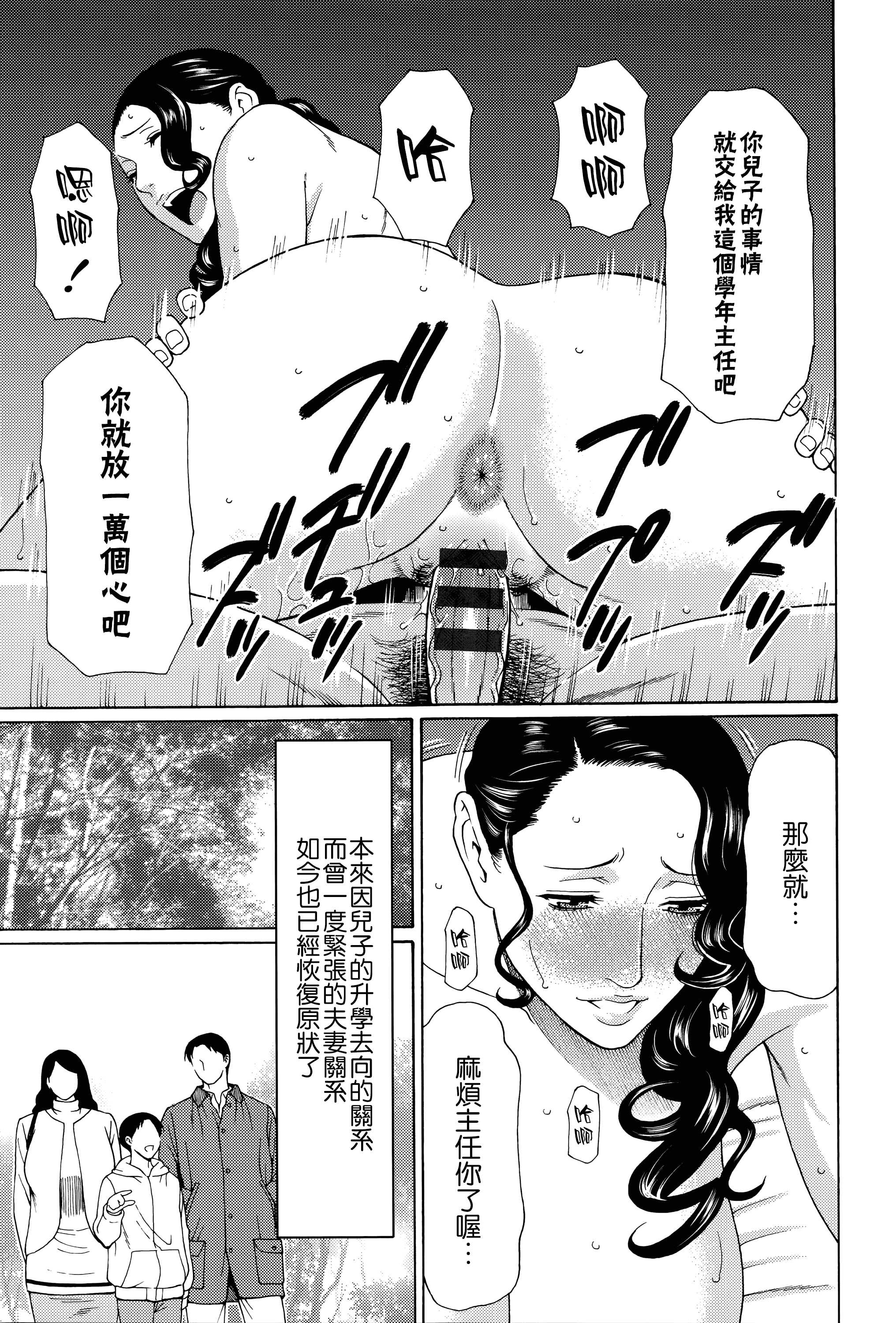 汉化版-[タカスギコウ] 無明の渦_第5集