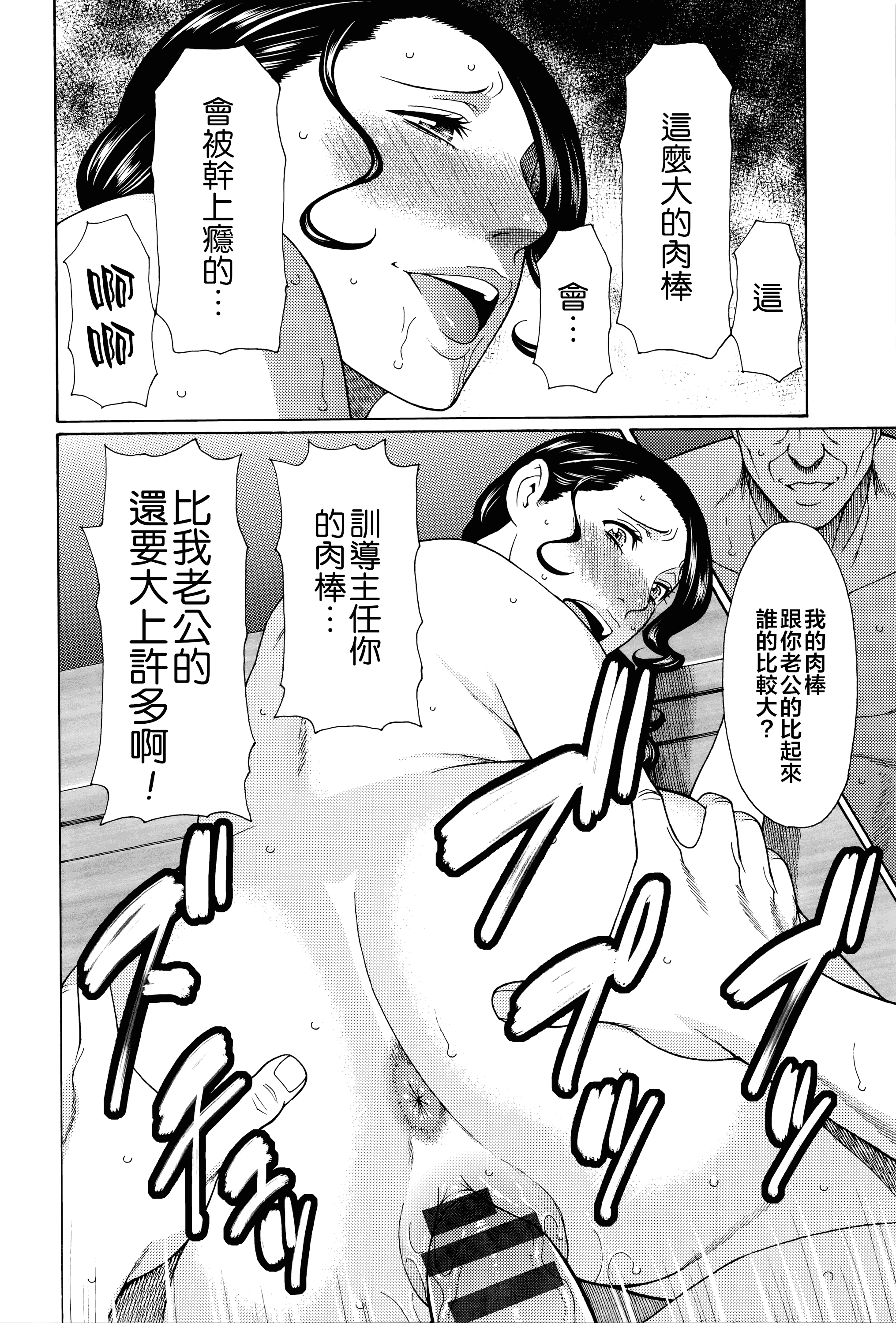 汉化版-[タカスギコウ] 無明の渦_第5集