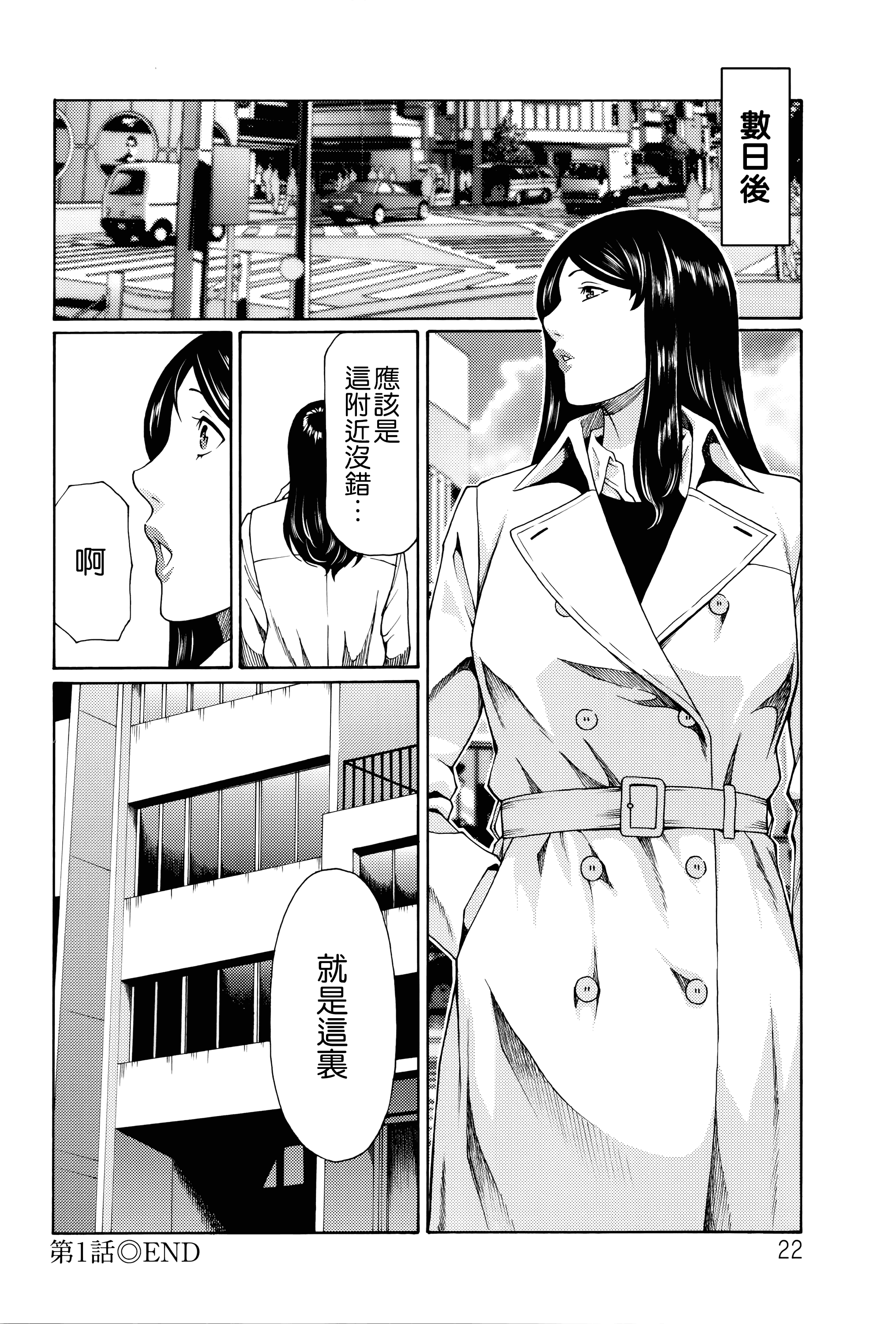 汉化版-[タカスギコウ] 無明の渦_第1集