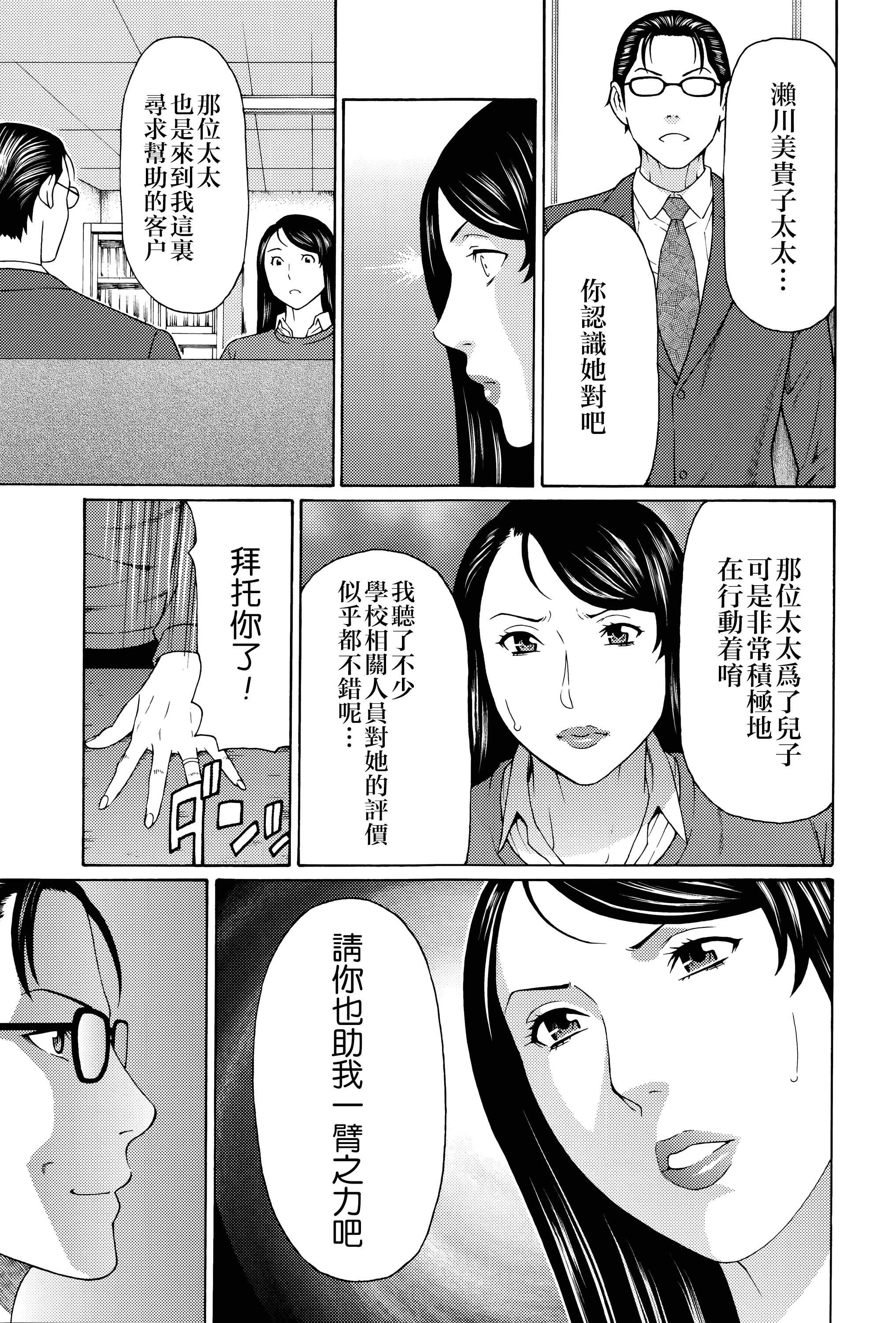 汉化版-[タカスギコウ] 無明の渦_第1集
