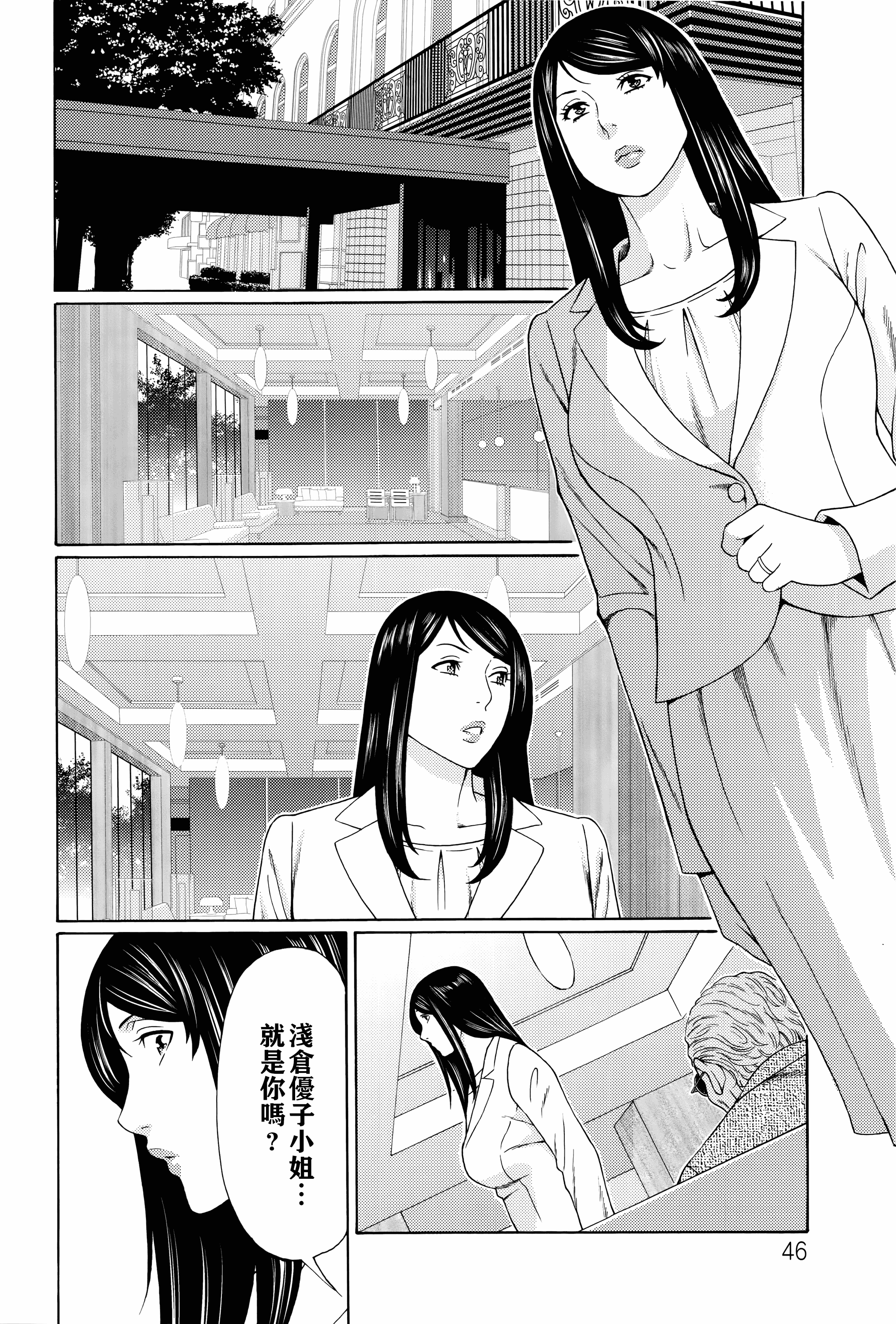 汉化版-[タカスギコウ] 無明の渦_第2集