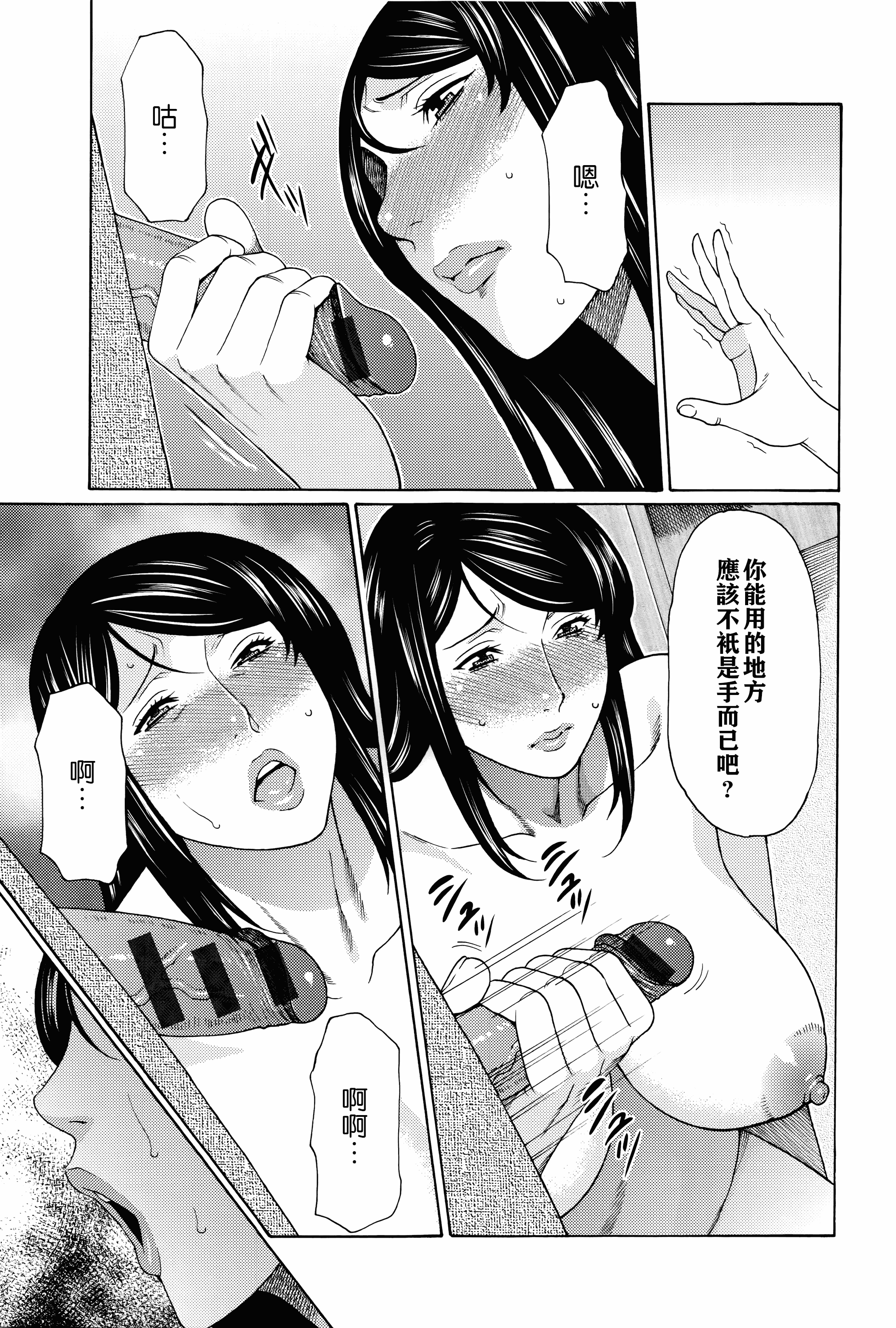 汉化版-[タカスギコウ] 無明の渦_第2集